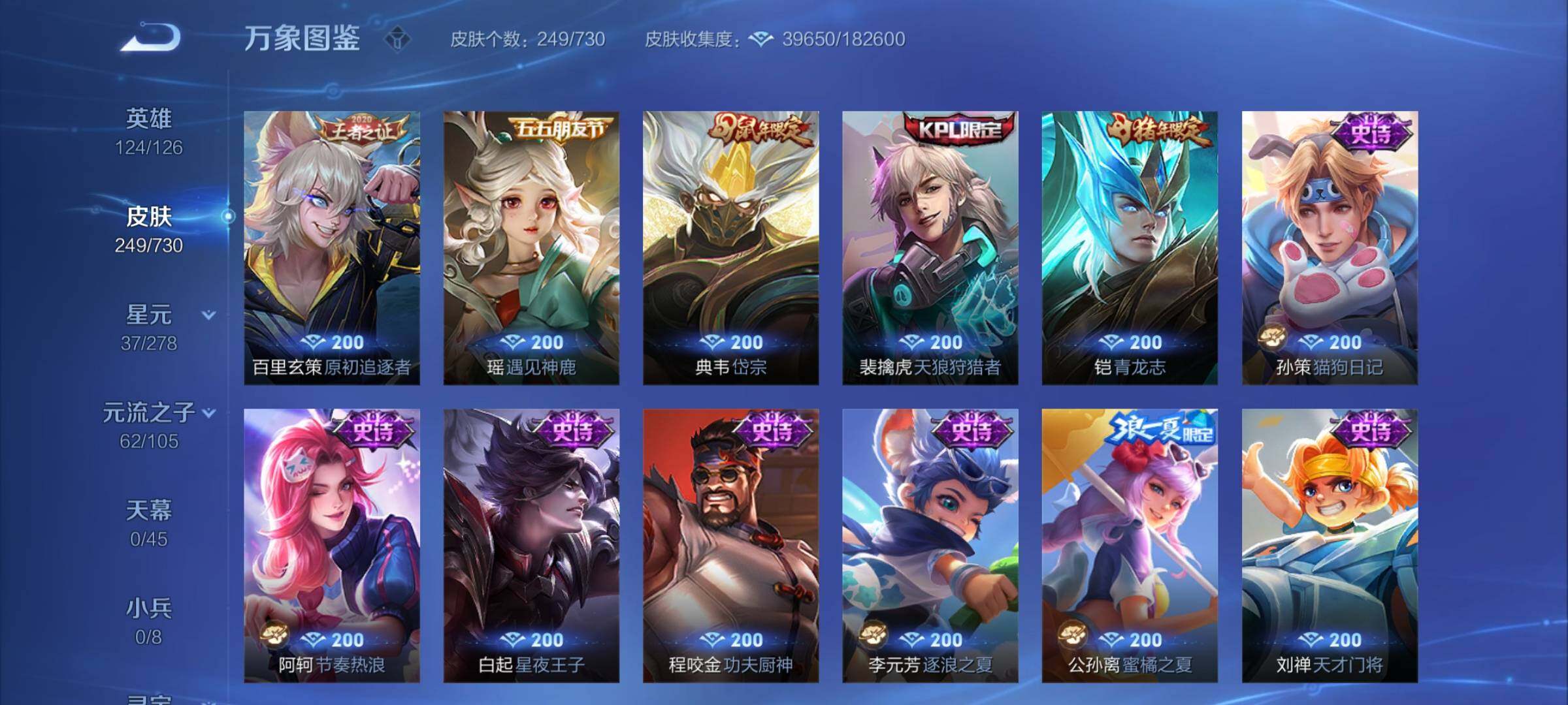 WZCMY3260887王者荣耀账号详情图11