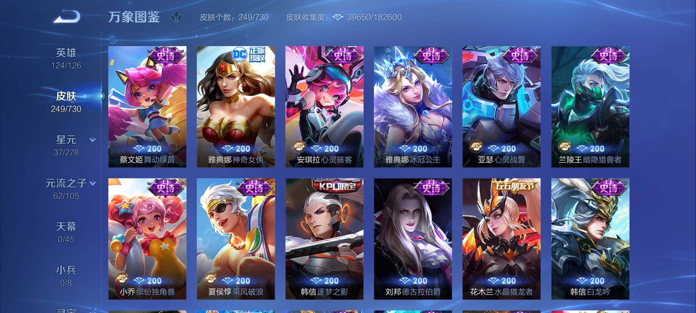 WZCMY3260887王者荣耀账号详情图12
