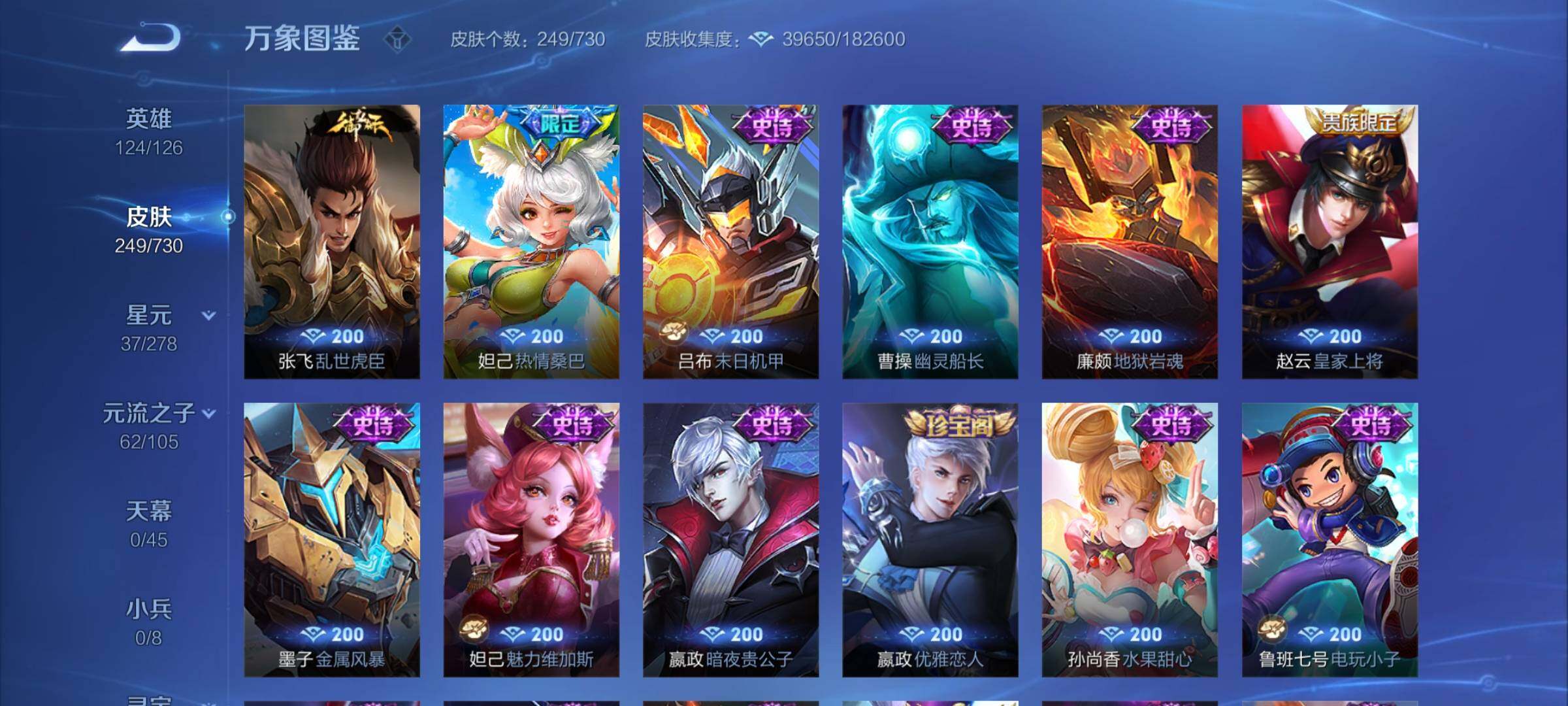 WZCMY3260887王者荣耀账号详情图13
