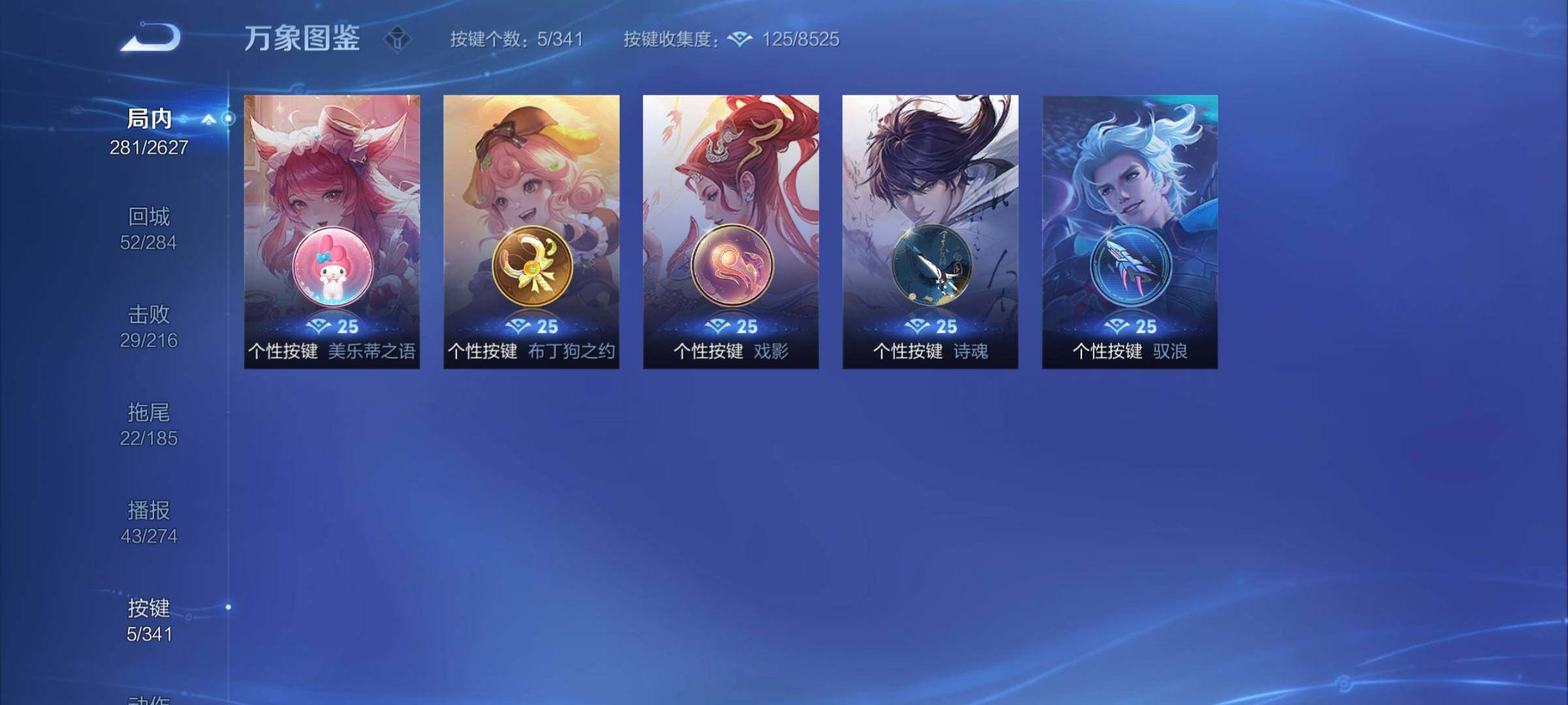 WZCMY3260887王者荣耀账号详情图14
