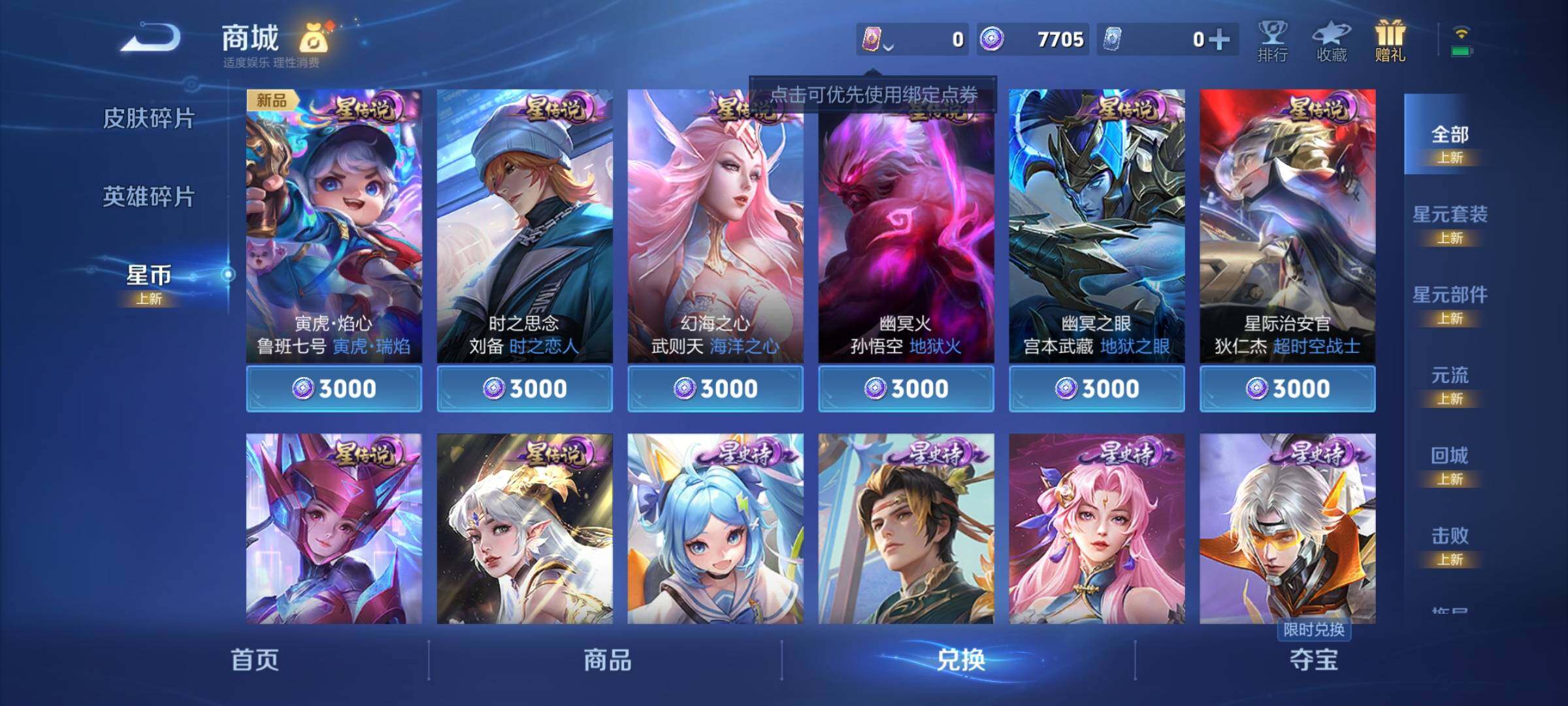 WZCMY3260887王者荣耀账号详情图15
