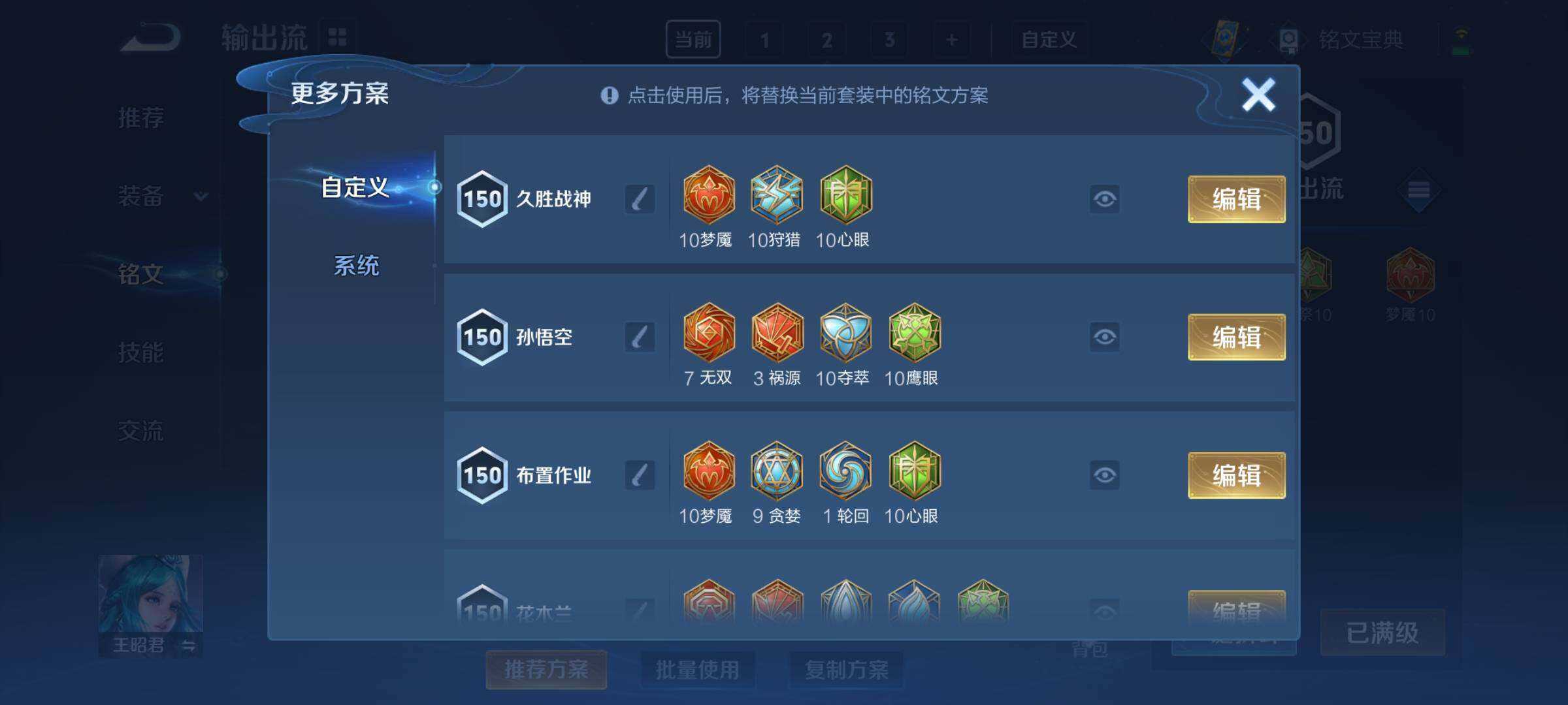 WZCMY3260887王者荣耀账号详情图18