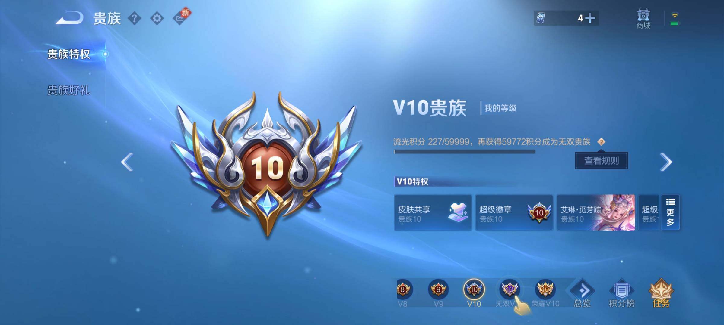 WZCMY3260080王者荣耀账号详情图24 WZCMY3260080王者荣耀账号详情图24