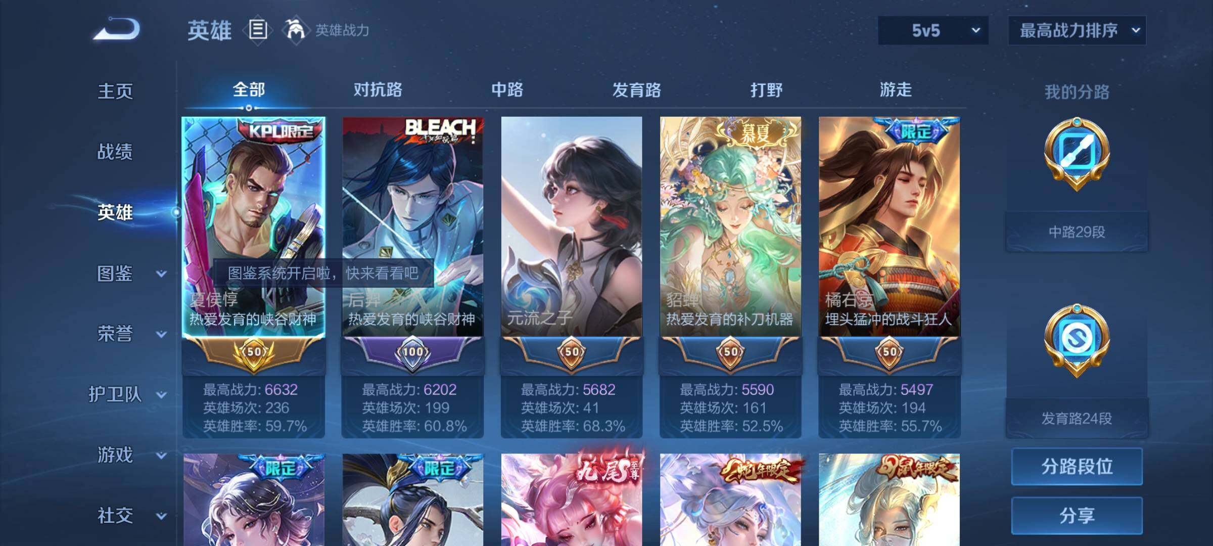 WZCMY3260080王者荣耀账号详情图3 WZCMY3260080王者荣耀账号详情图3