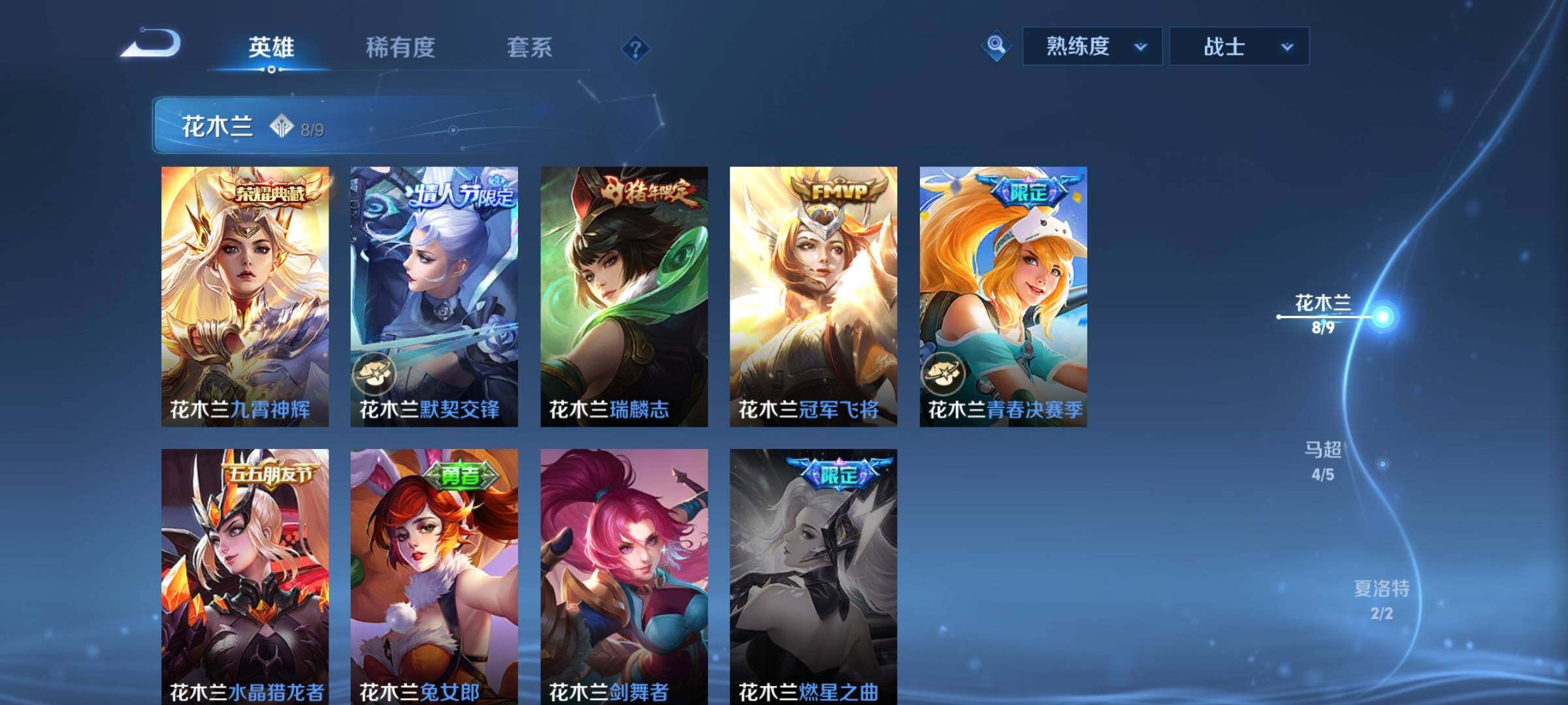 WZCMY3260080王者荣耀账号详情图5 WZCMY3260080王者荣耀账号详情图5