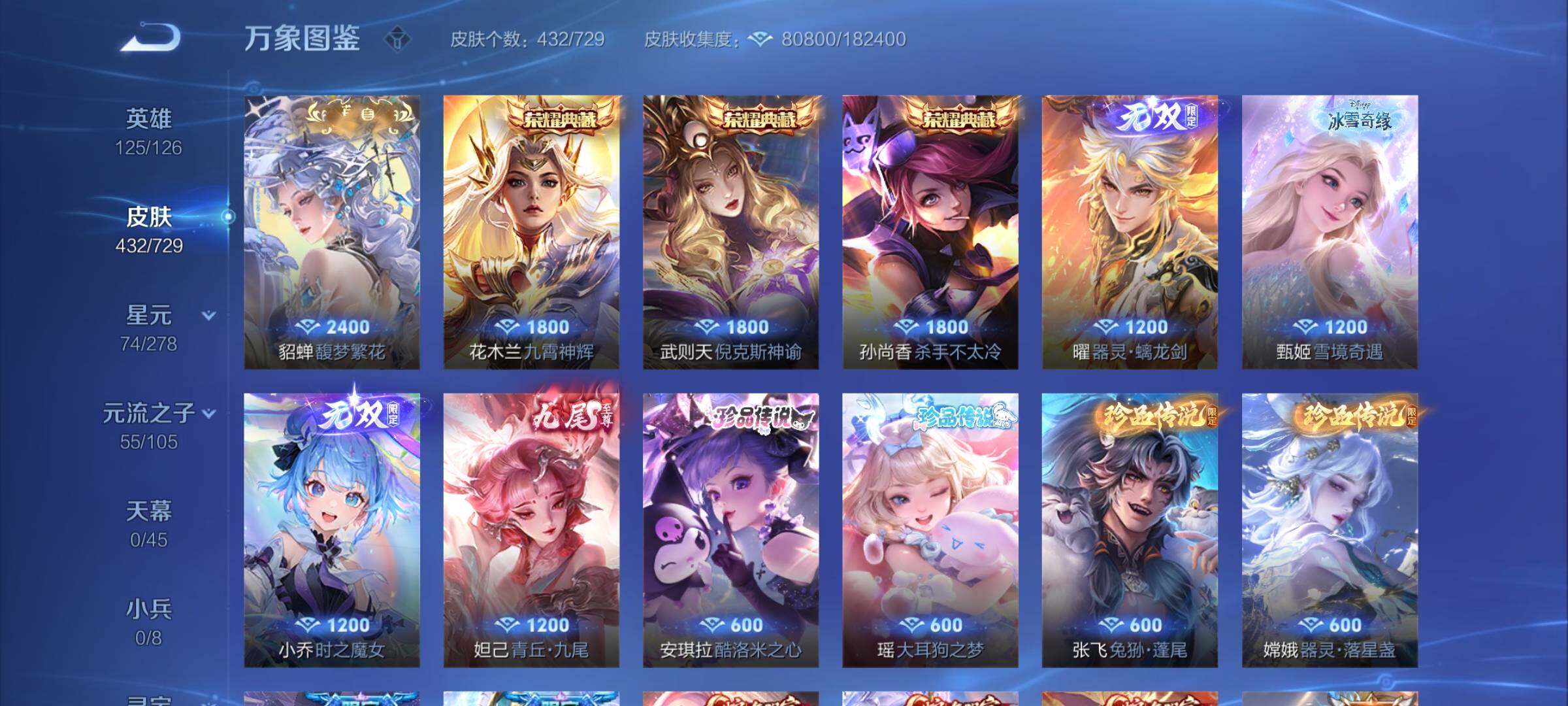 WZCMY3260080王者荣耀账号详情图6 WZCMY3260080王者荣耀账号详情图6