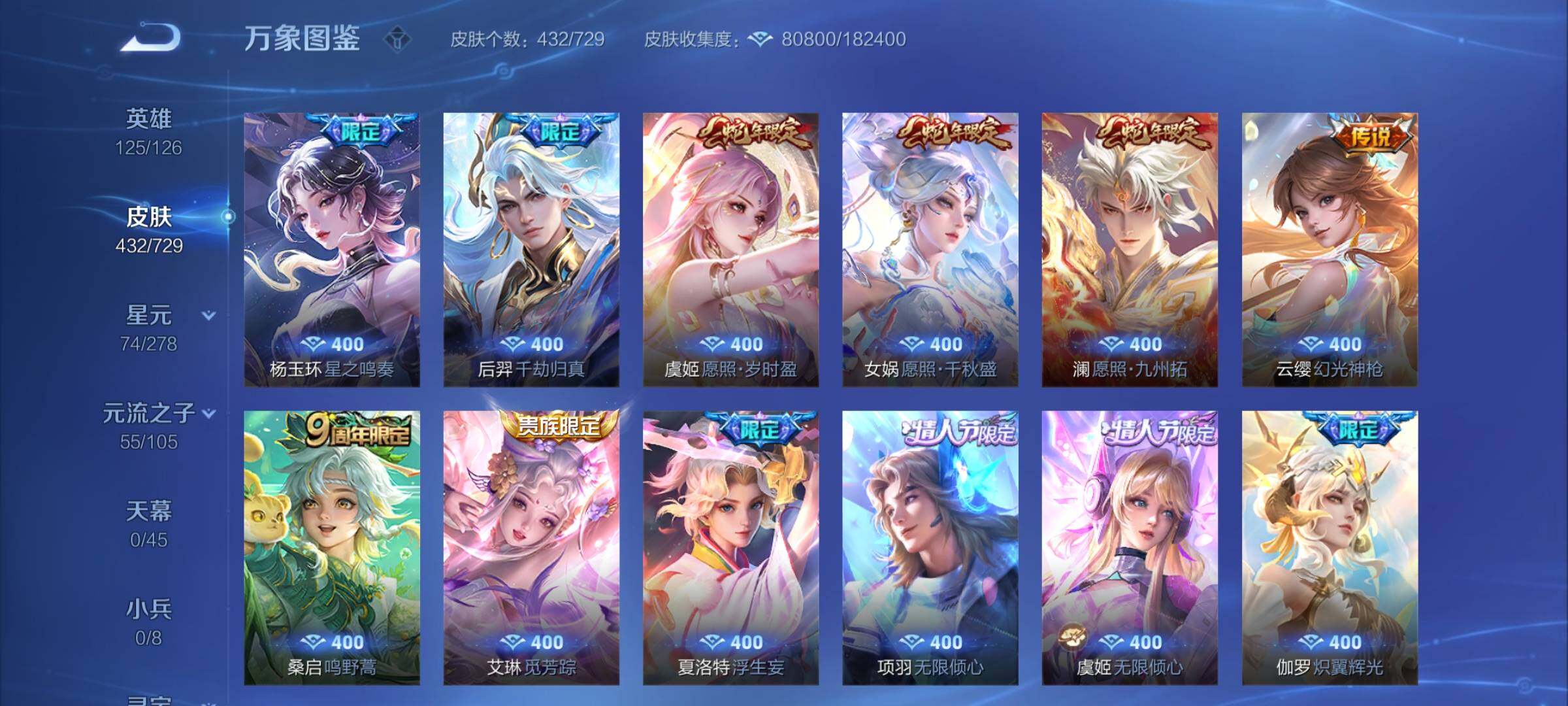 WZCMY3260080王者荣耀账号详情图7 WZCMY3260080王者荣耀账号详情图7