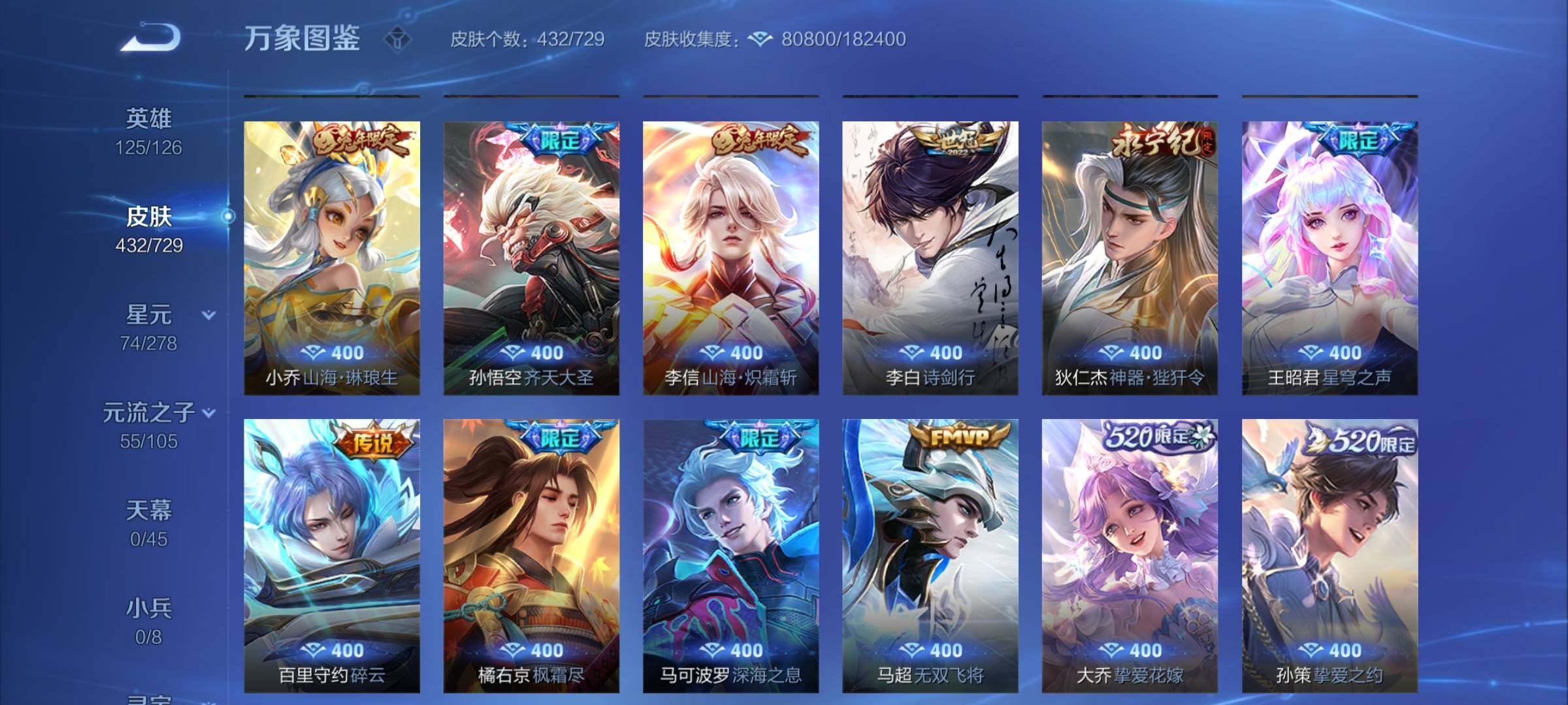 WZCMY3260080王者荣耀账号详情图8 WZCMY3260080王者荣耀账号详情图8
