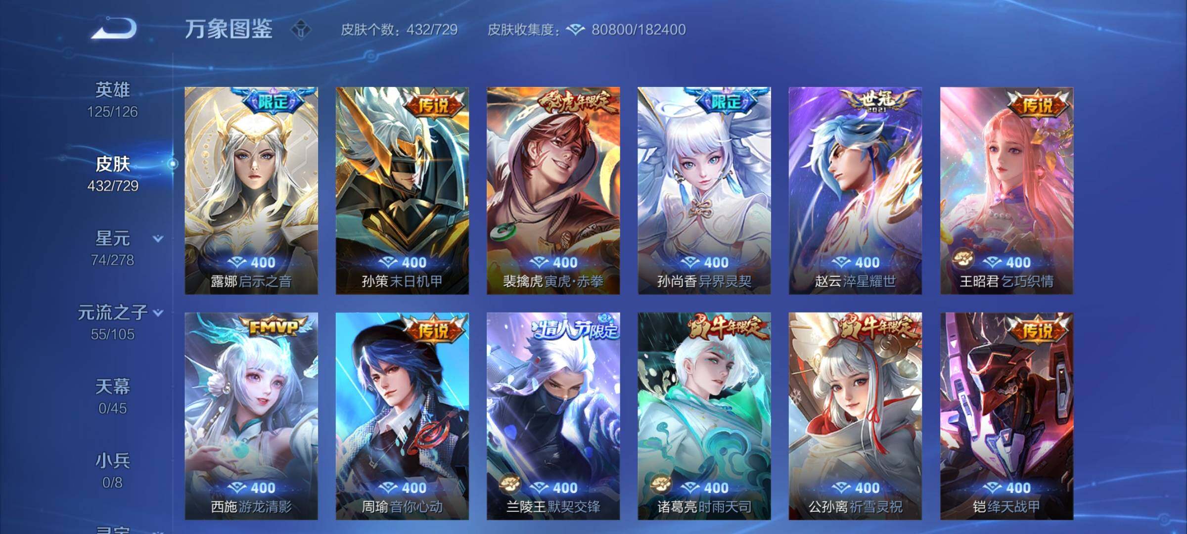 WZCMY3260080王者荣耀账号详情图9 WZCMY3260080王者荣耀账号详情图9