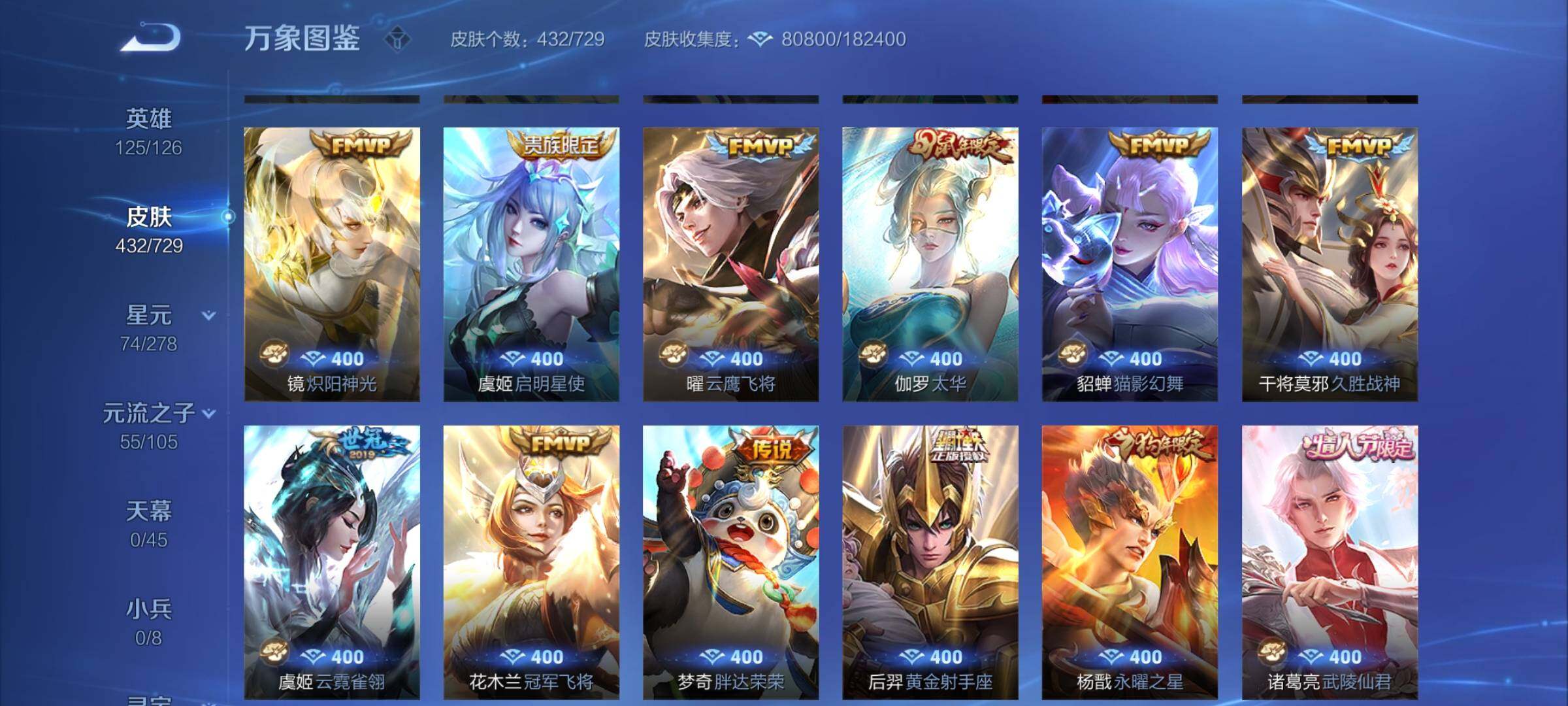 WZCMY3260080王者荣耀账号详情图10 WZCMY3260080王者荣耀账号详情图10
