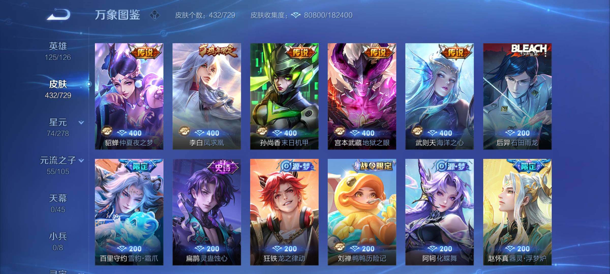 WZCMY3260080王者荣耀账号详情图11 WZCMY3260080王者荣耀账号详情图11