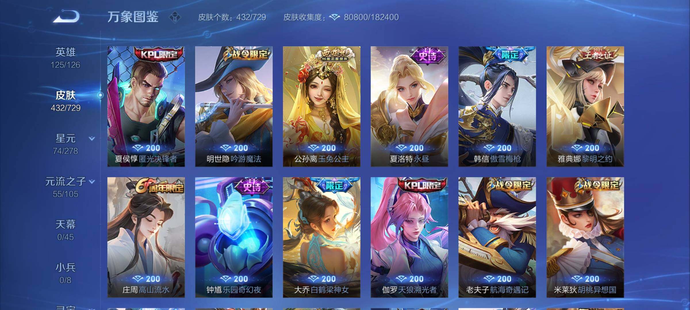 WZCMY3260080王者荣耀账号详情图13 WZCMY3260080王者荣耀账号详情图13