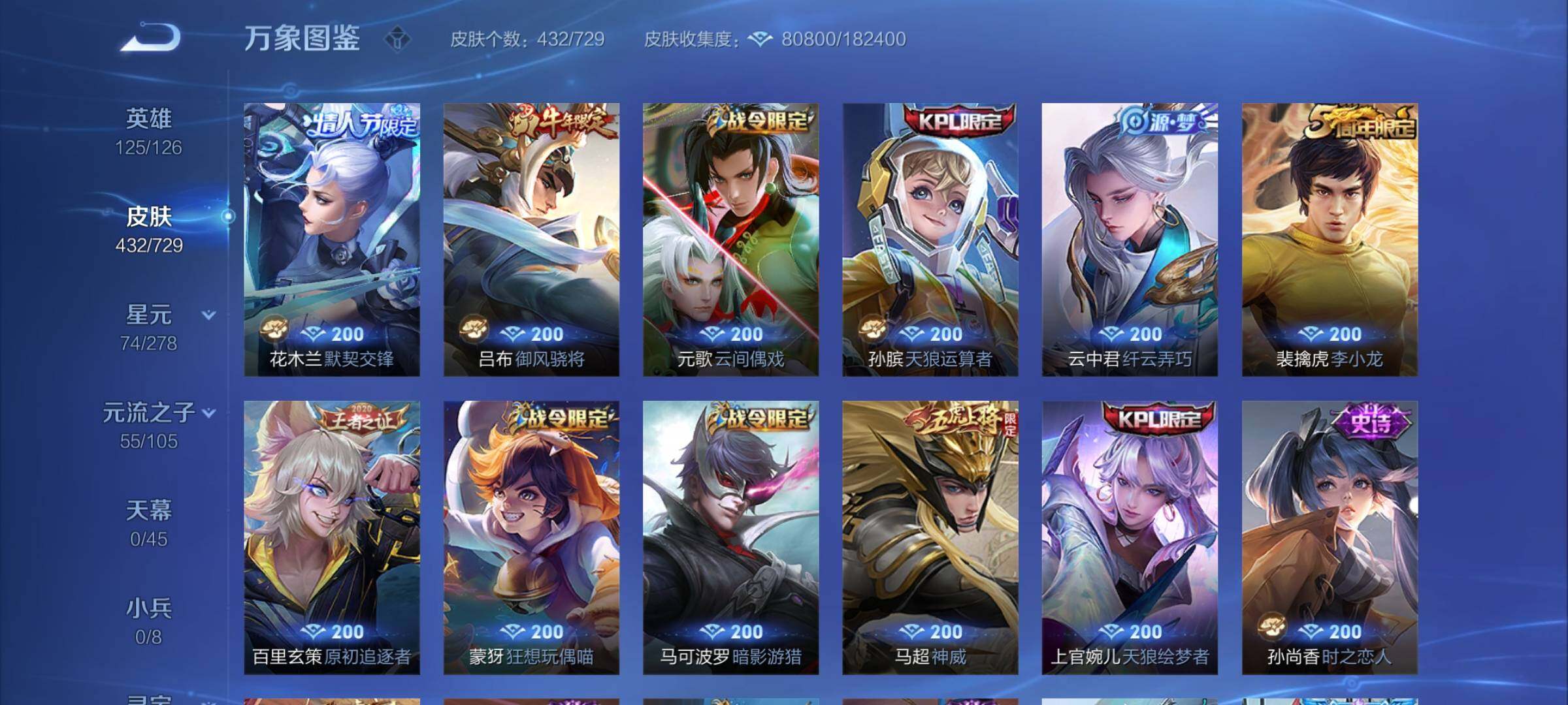 WZCMY3260080王者荣耀账号详情图14 WZCMY3260080王者荣耀账号详情图14