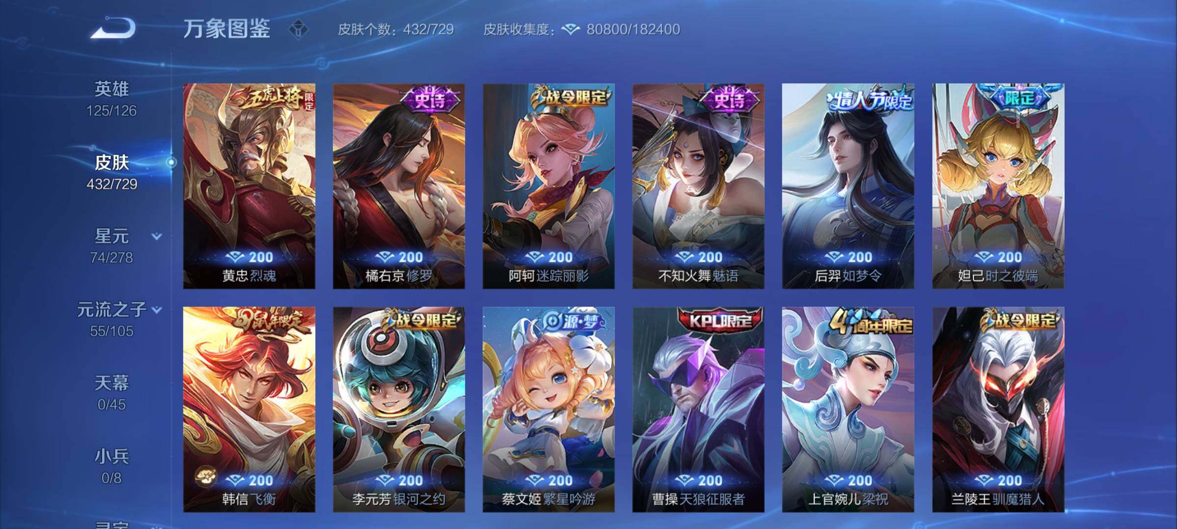 WZCMY3260080王者荣耀账号详情图15 WZCMY3260080王者荣耀账号详情图15