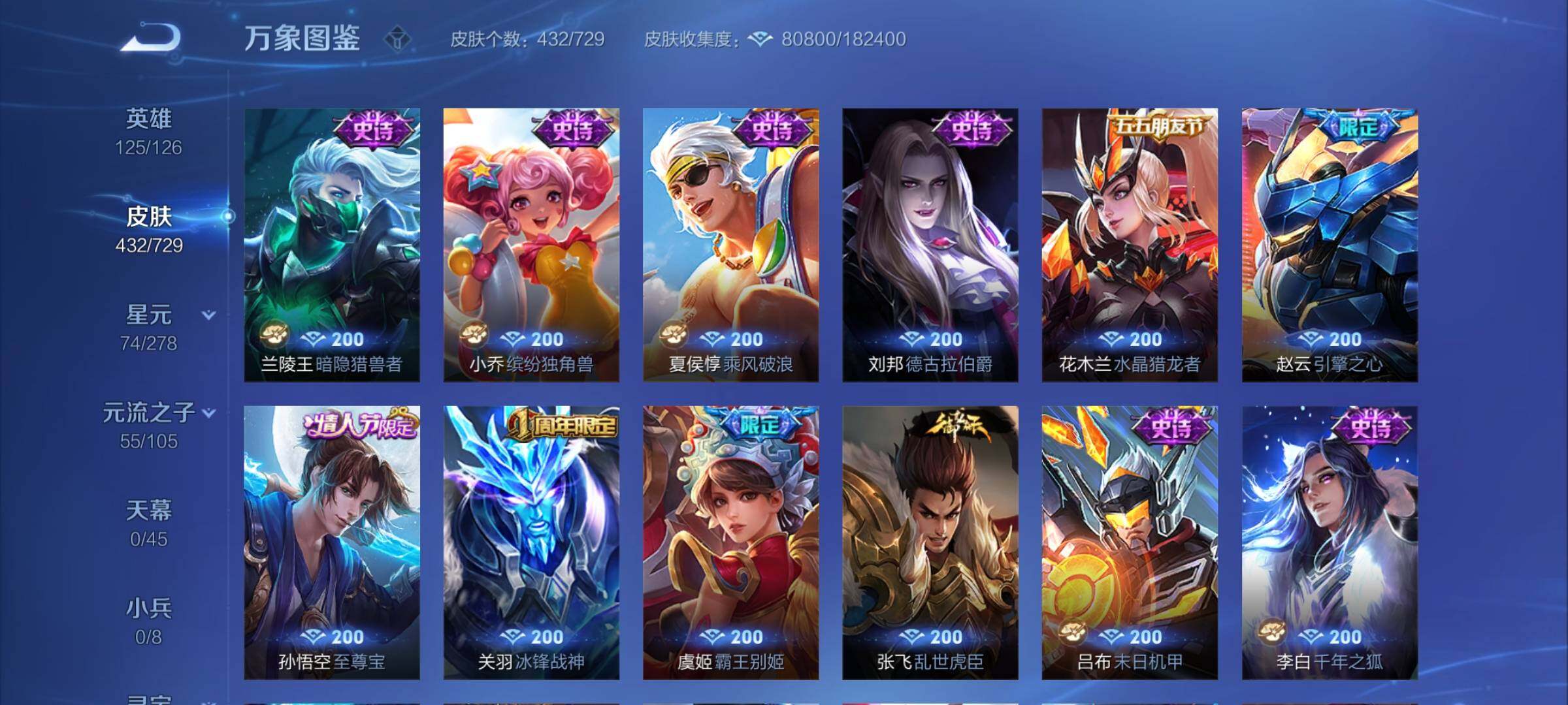 WZCMY3260080王者荣耀账号详情图17 WZCMY3260080王者荣耀账号详情图17