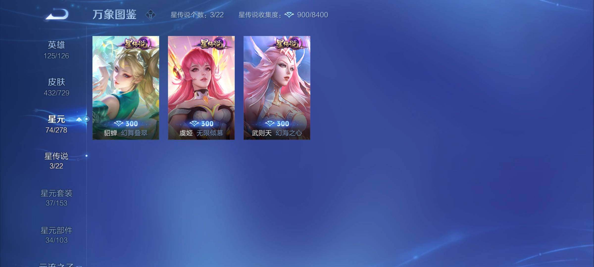 WZCMY3260080王者荣耀账号详情图18 WZCMY3260080王者荣耀账号详情图18