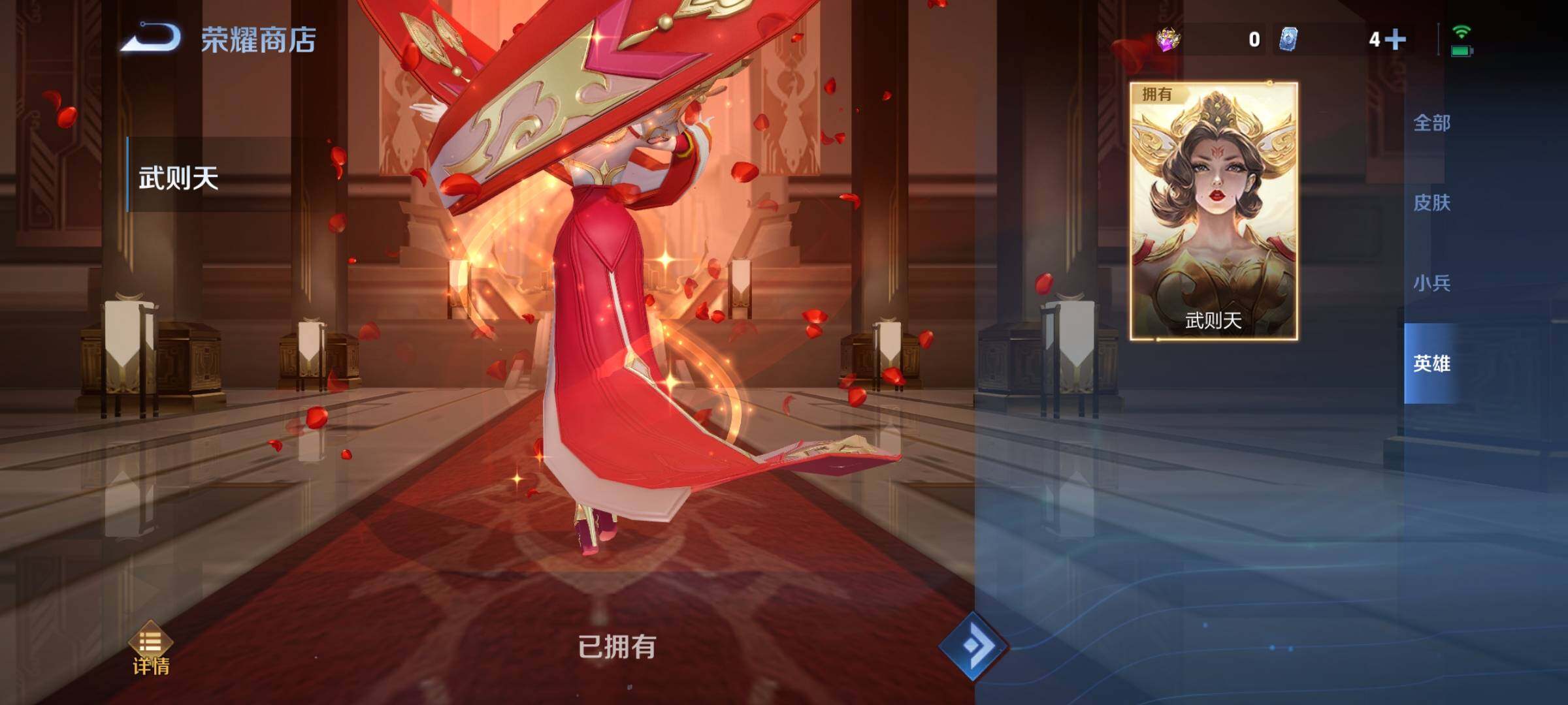 WZCMY3260080王者荣耀账号详情图23 WZCMY3260080王者荣耀账号详情图23