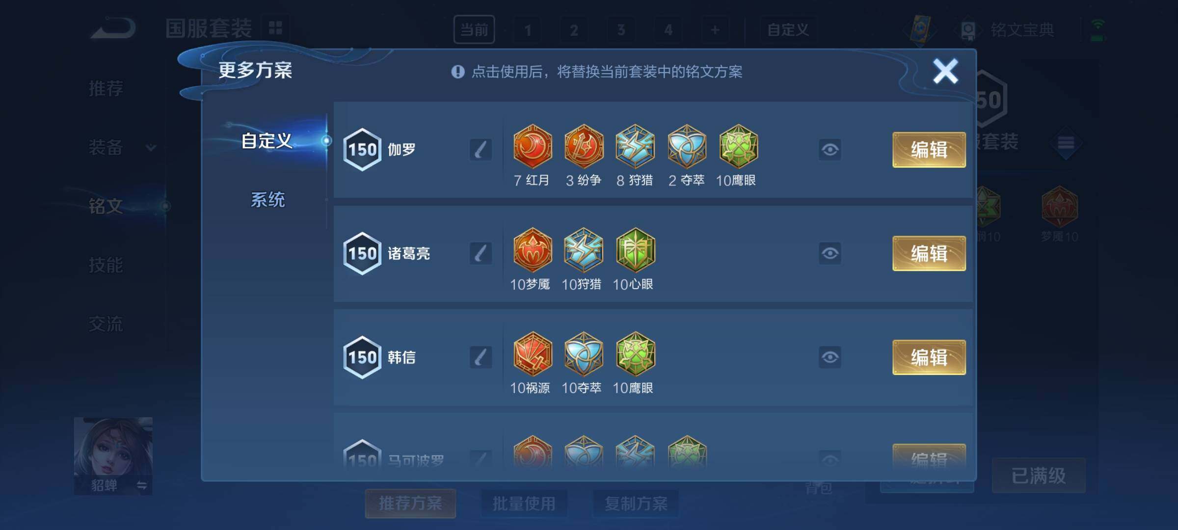 WZCMY3260080王者荣耀账号详情图27 WZCMY3260080王者荣耀账号详情图27