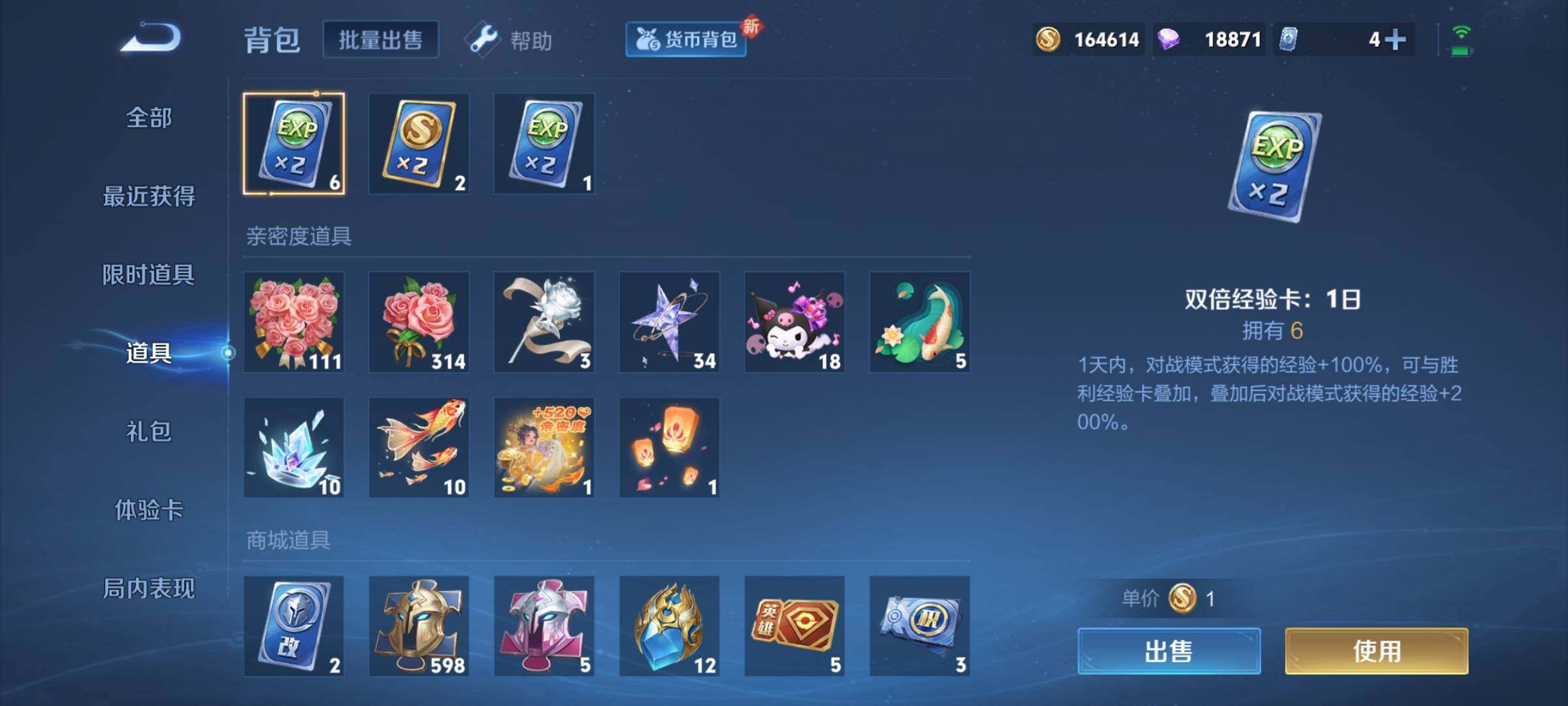 WZCMY3260080王者荣耀账号详情图26 WZCMY3260080王者荣耀账号详情图26