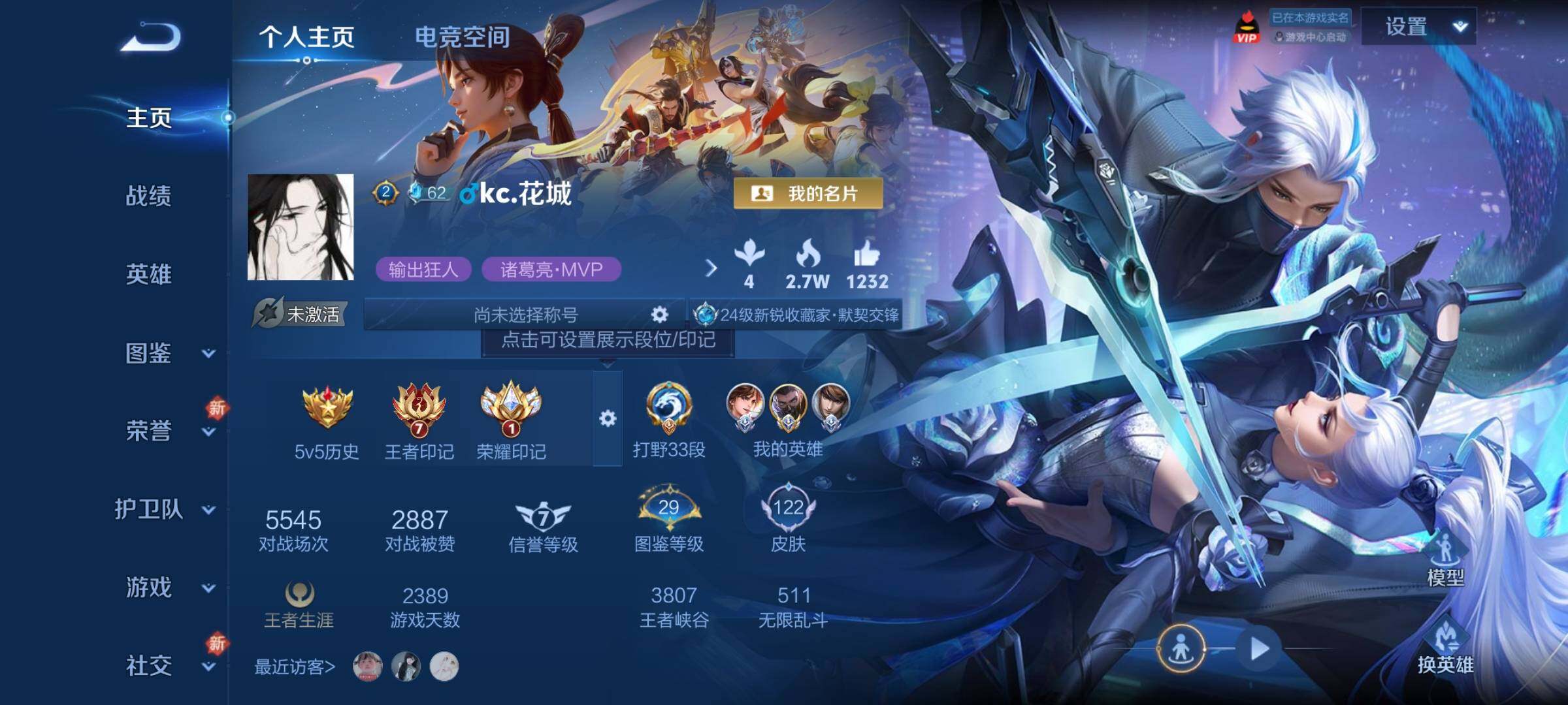 WZCMY3260890王者荣耀账号详情图2