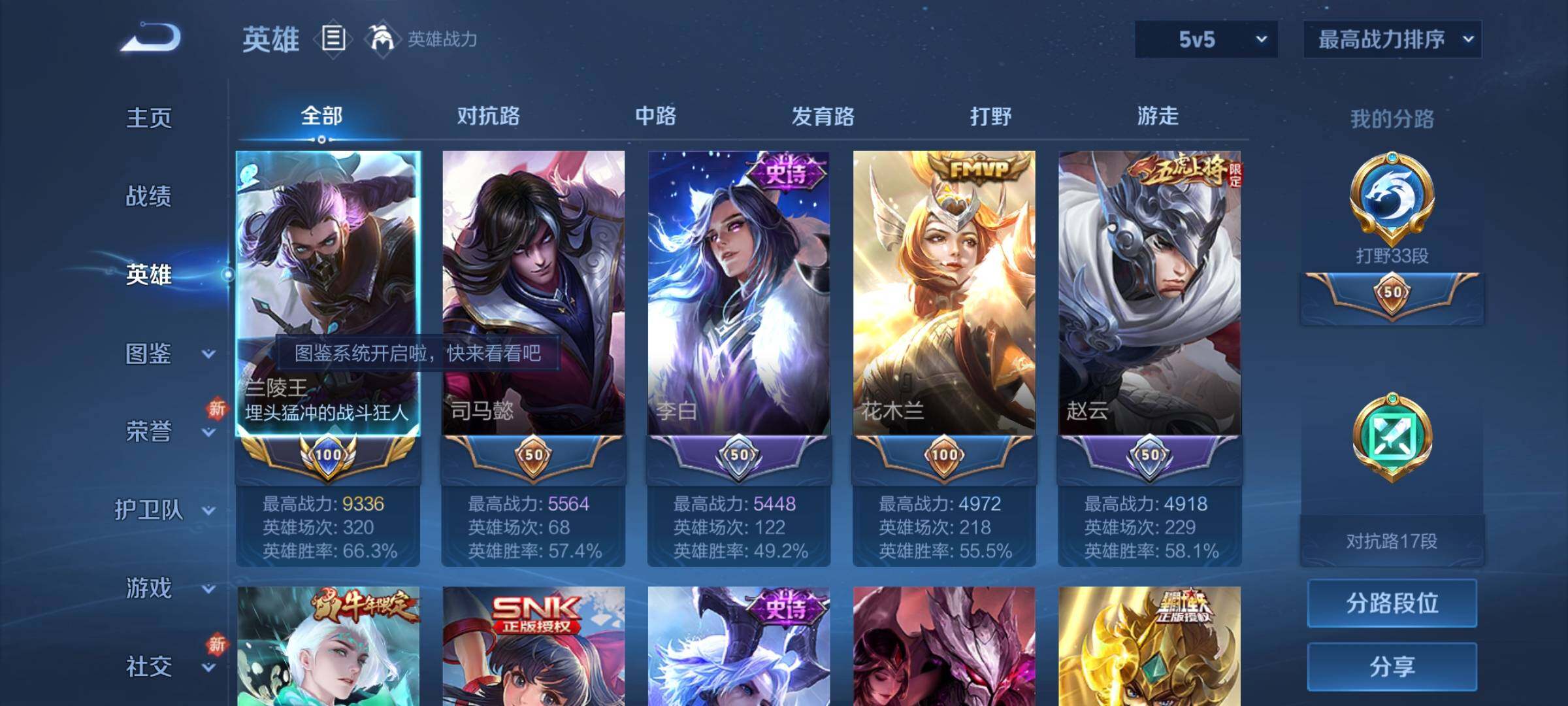 WZCMY3260890王者荣耀账号详情图3