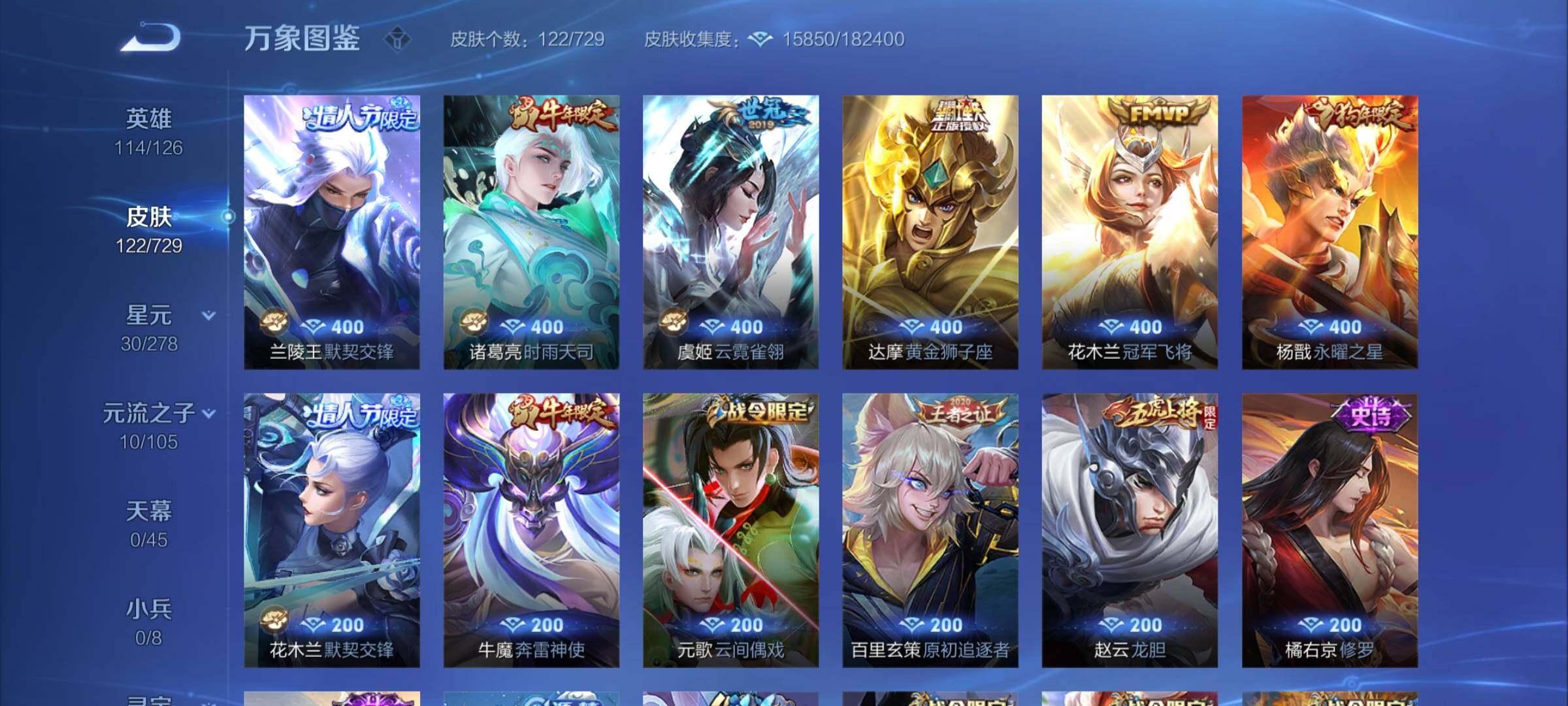 WZCMY3260890王者荣耀账号详情图8