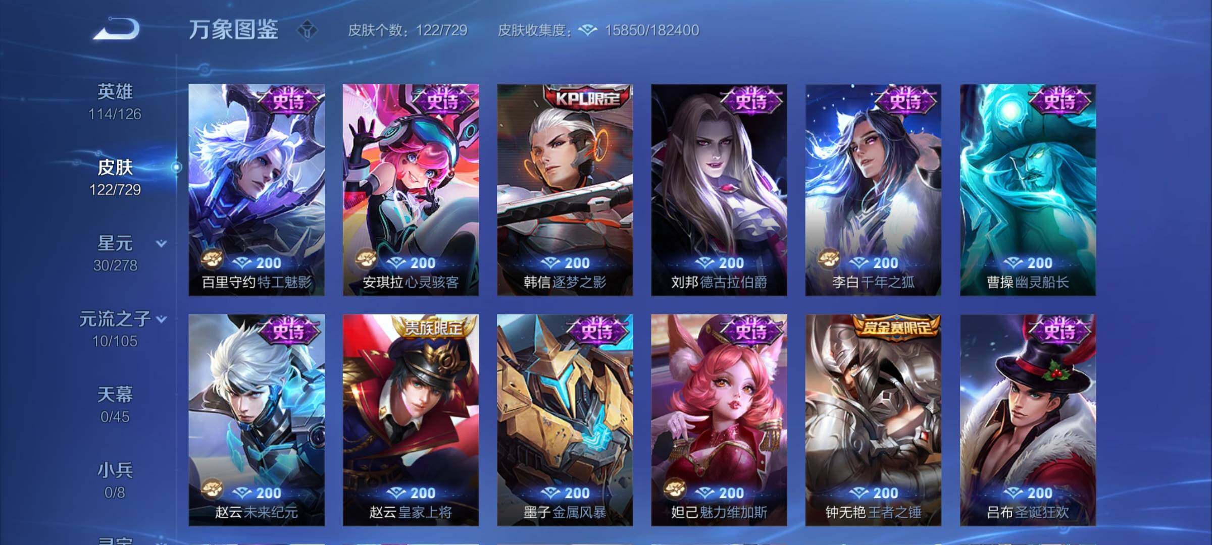 WZCMY3260890王者荣耀账号详情图9