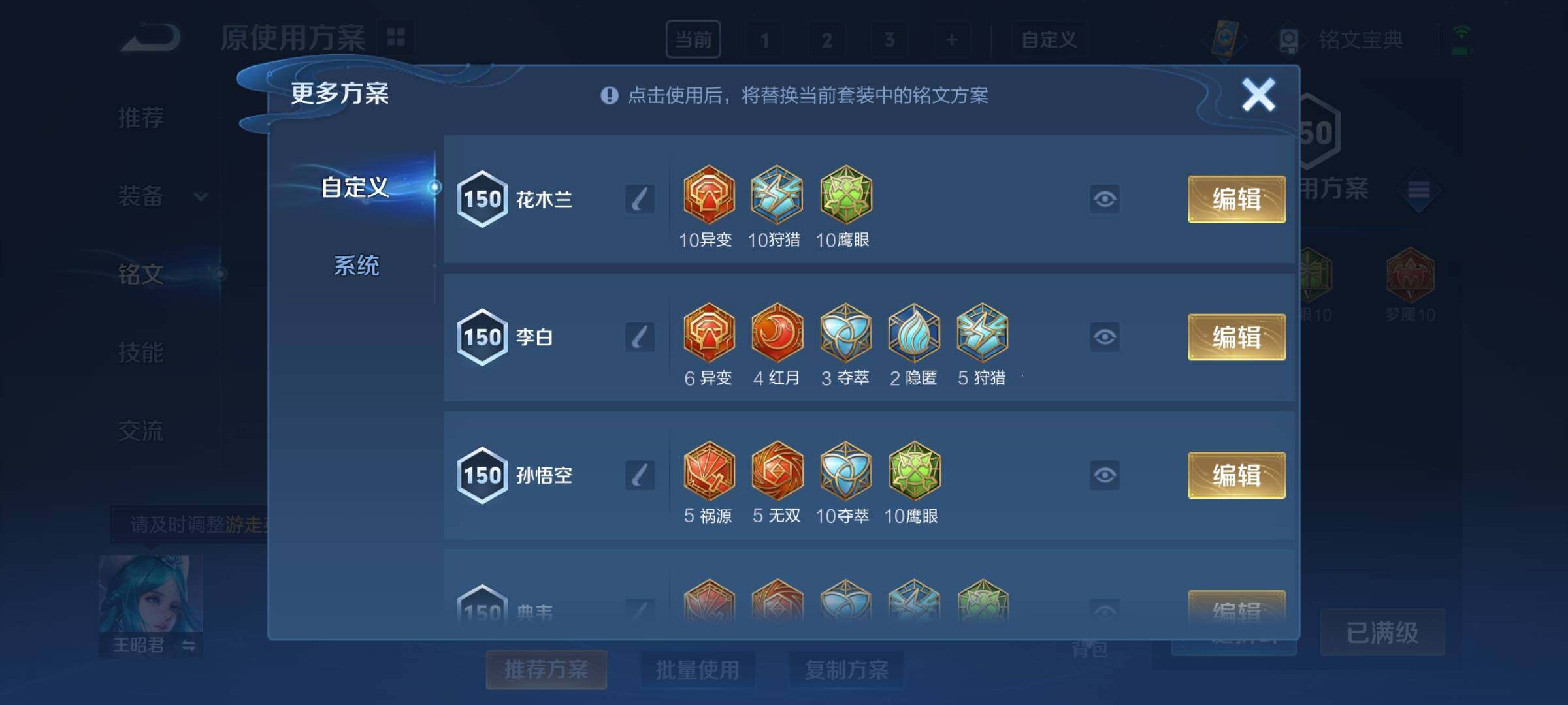WZCMY3260890王者荣耀账号详情图13