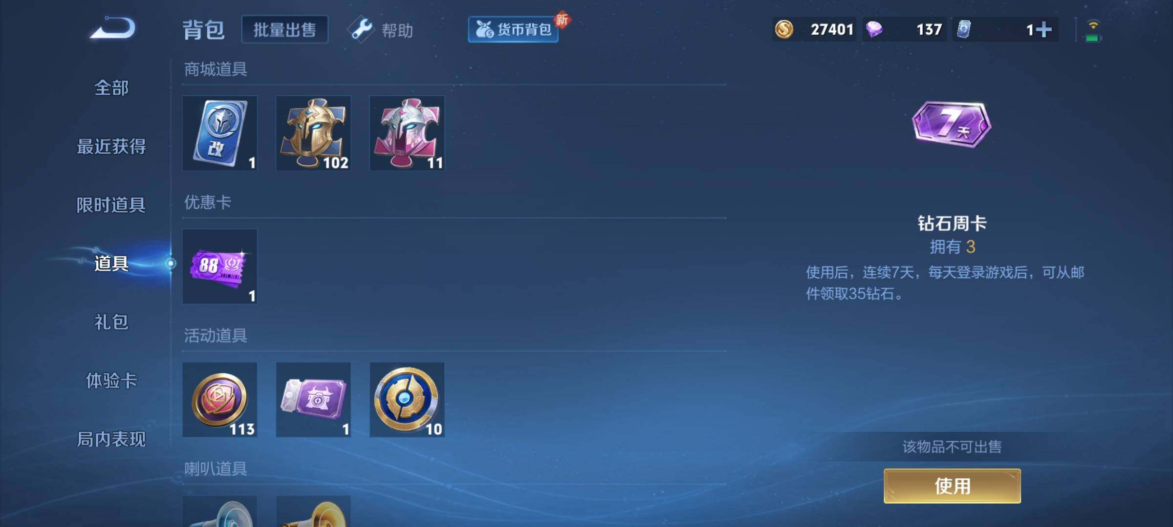 WZCMY3260890王者荣耀账号详情图14