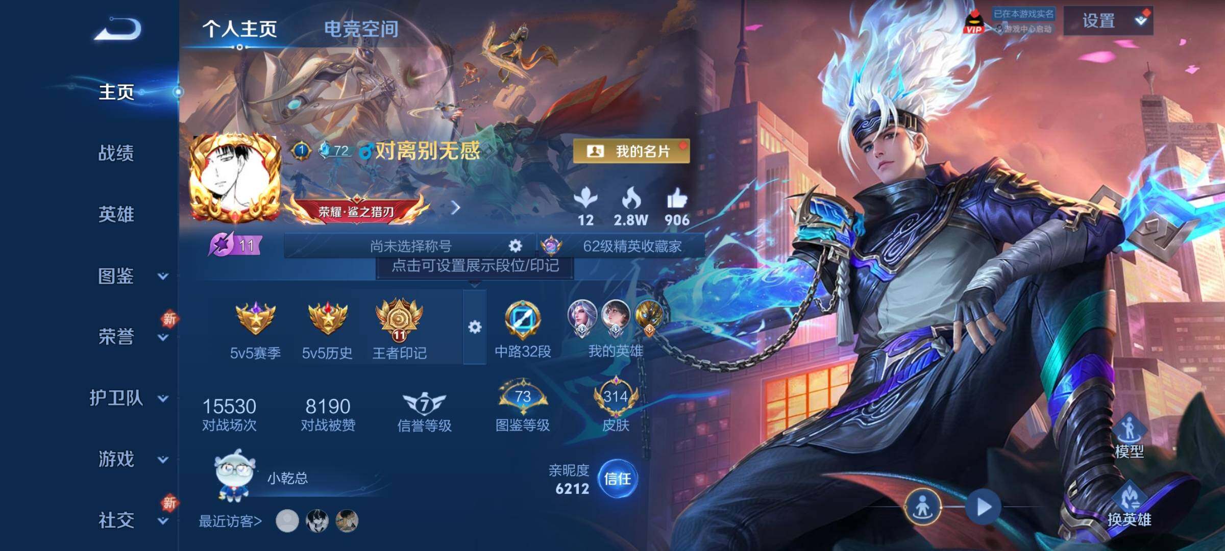 WZCMY3260888王者荣耀账号详情图2 WZCMY3260888王者荣耀账号详情图2