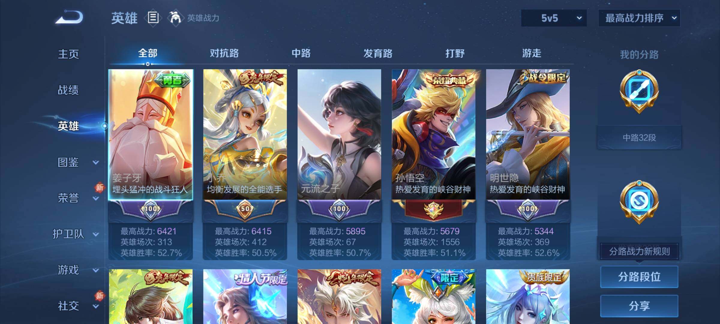 WZCMY3260888王者荣耀账号详情图3 WZCMY3260888王者荣耀账号详情图3