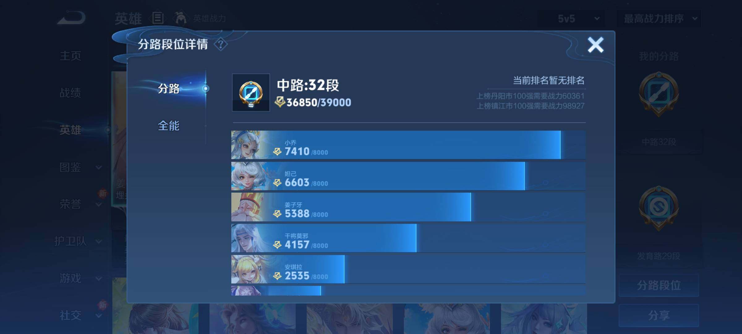 WZCMY3260888王者荣耀账号详情图4 WZCMY3260888王者荣耀账号详情图4