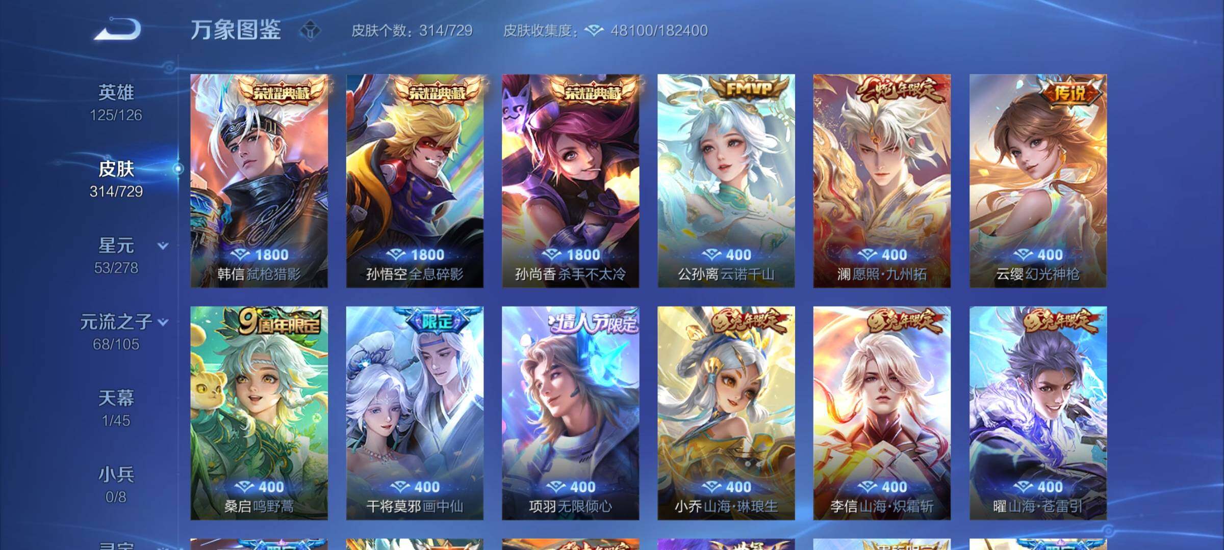 WZCMY3260888王者荣耀账号详情图7 WZCMY3260888王者荣耀账号详情图7
