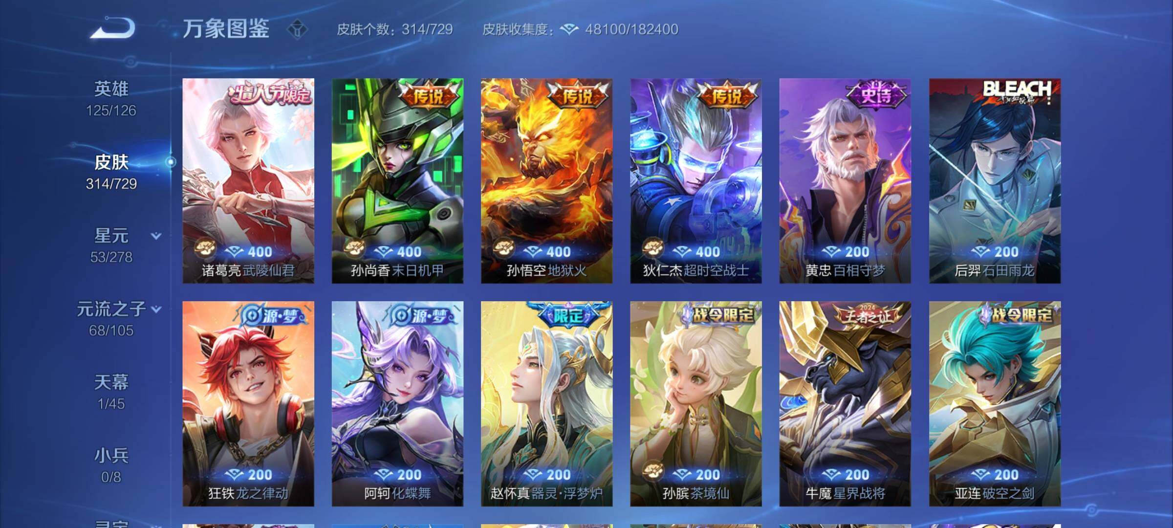 WZCMY3260888王者荣耀账号详情图9 WZCMY3260888王者荣耀账号详情图9