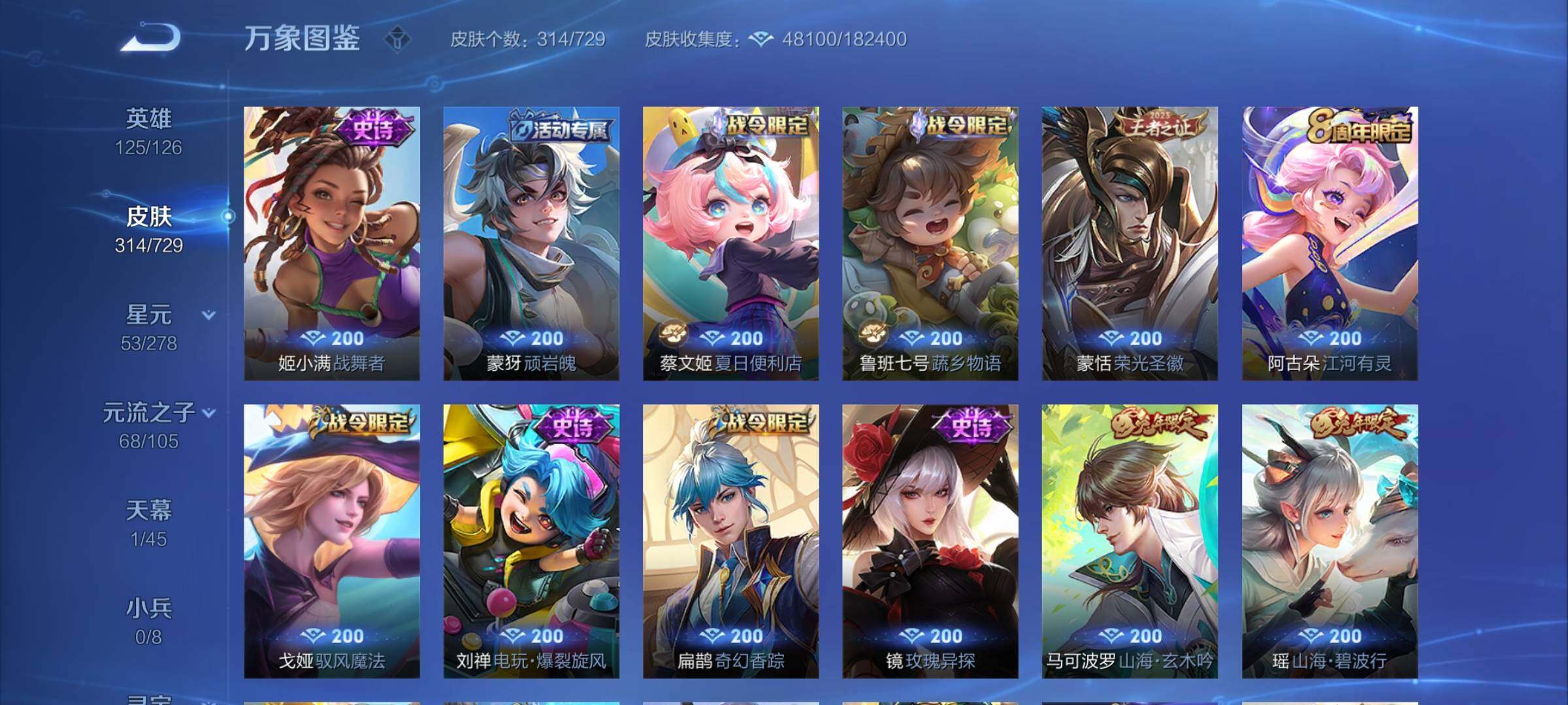 WZCMY3260888王者荣耀账号详情图10 WZCMY3260888王者荣耀账号详情图10