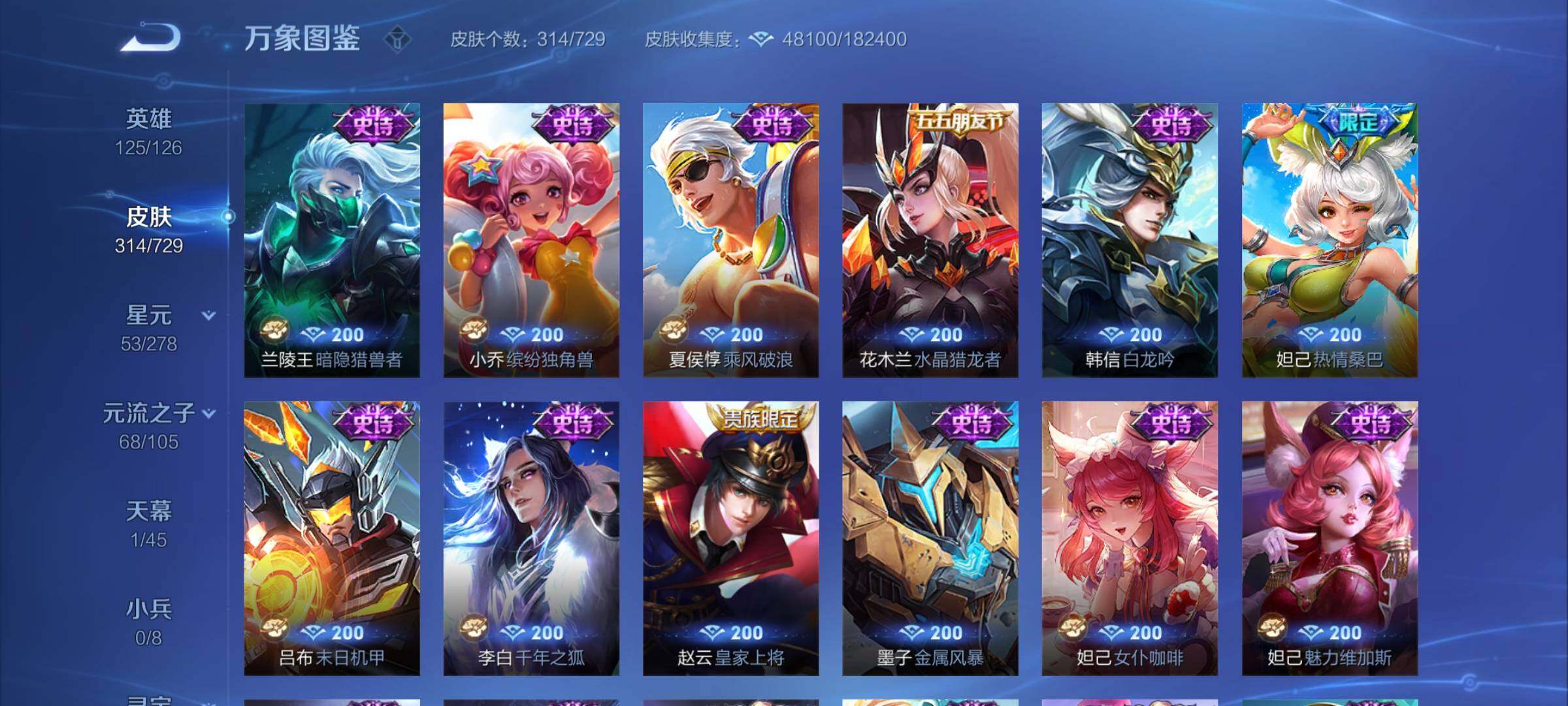 WZCMY3260888王者荣耀账号详情图13 WZCMY3260888王者荣耀账号详情图13