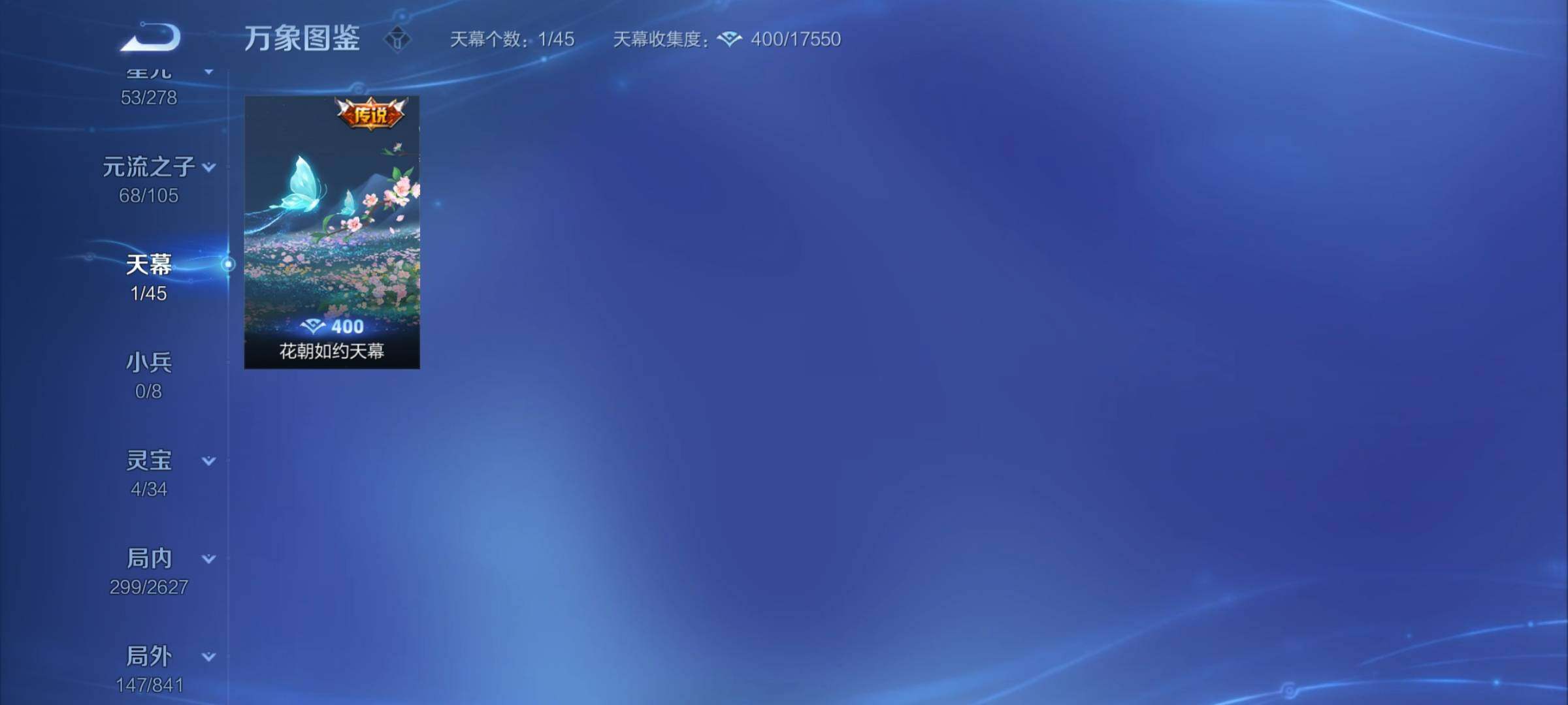 WZCMY3260888王者荣耀账号详情图14 WZCMY3260888王者荣耀账号详情图14