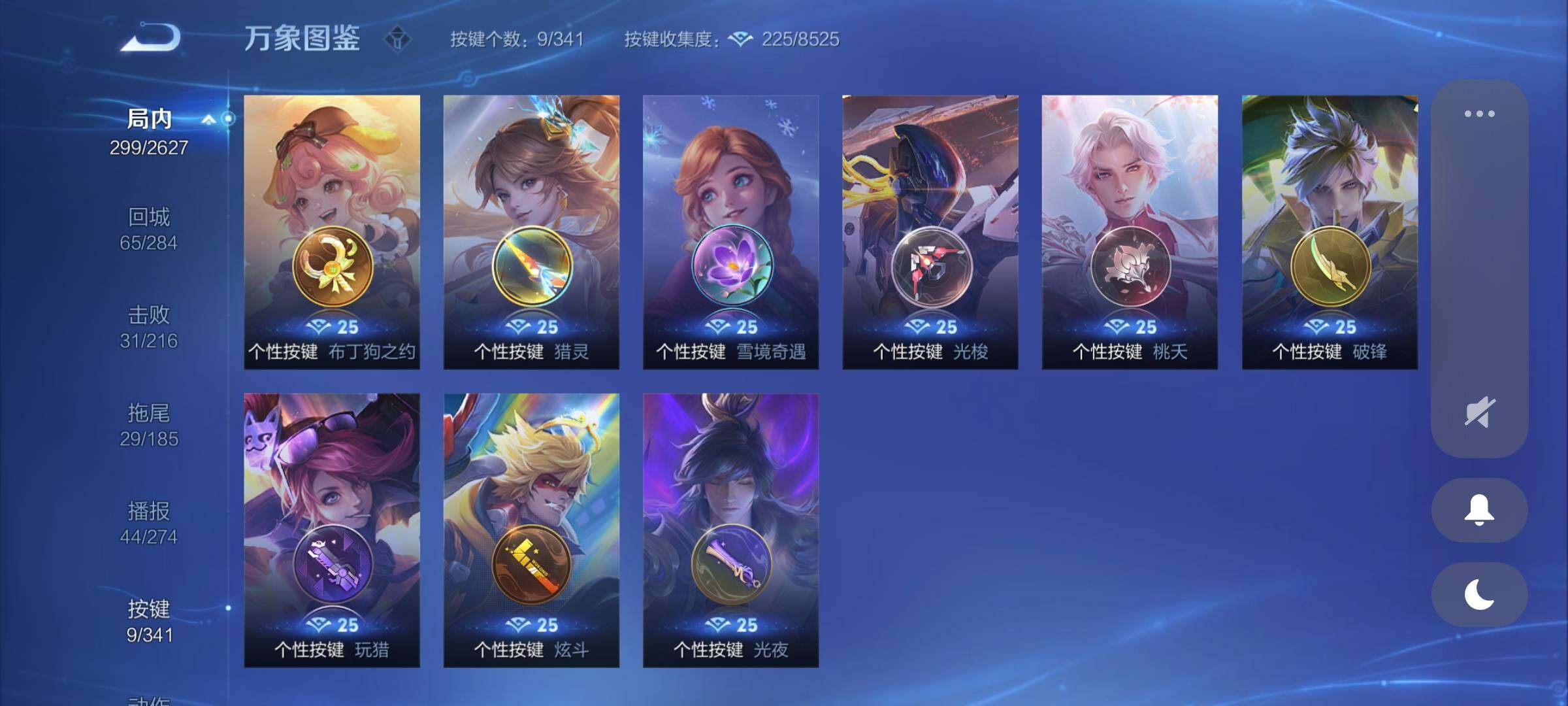 WZCMY3260888王者荣耀账号详情图15 WZCMY3260888王者荣耀账号详情图15