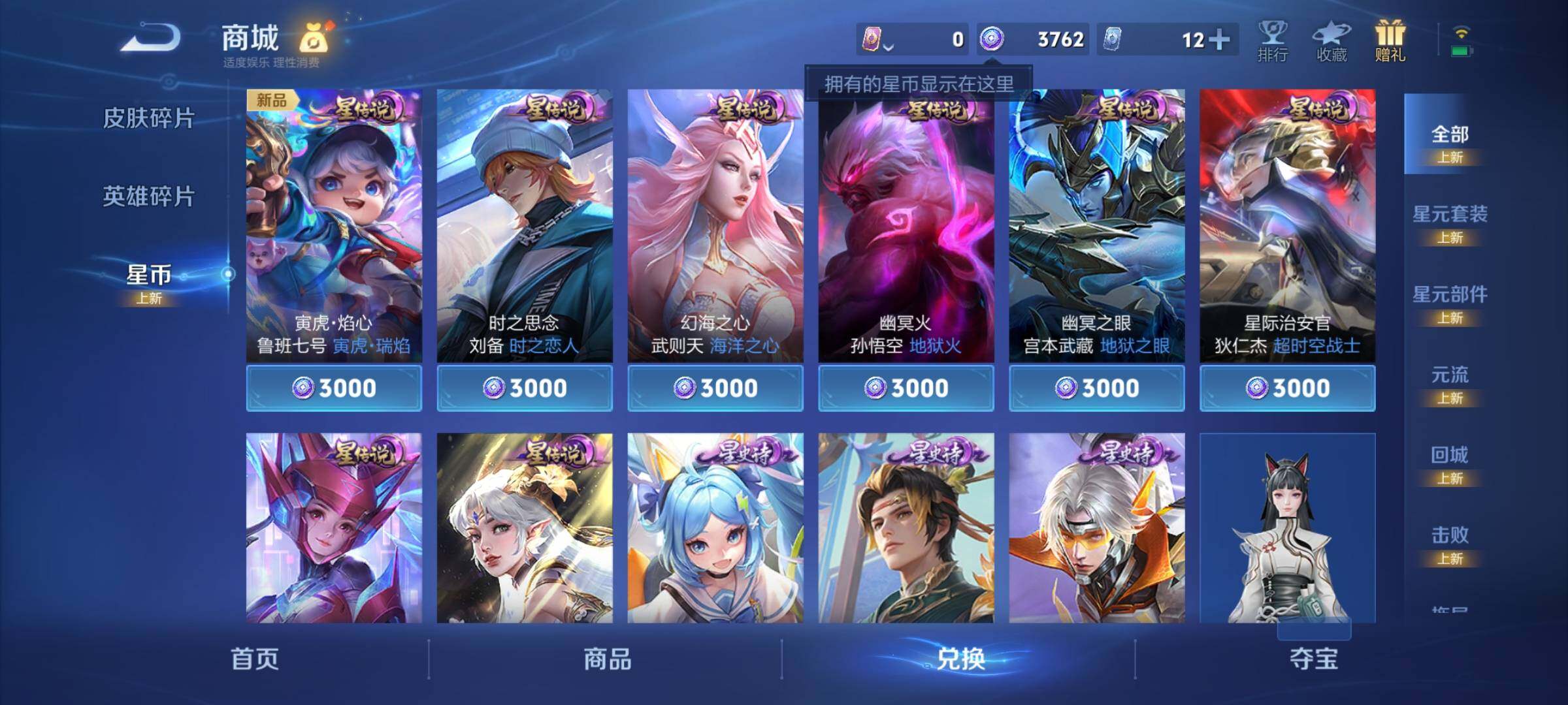 WZCMY3260888王者荣耀账号详情图16 WZCMY3260888王者荣耀账号详情图16