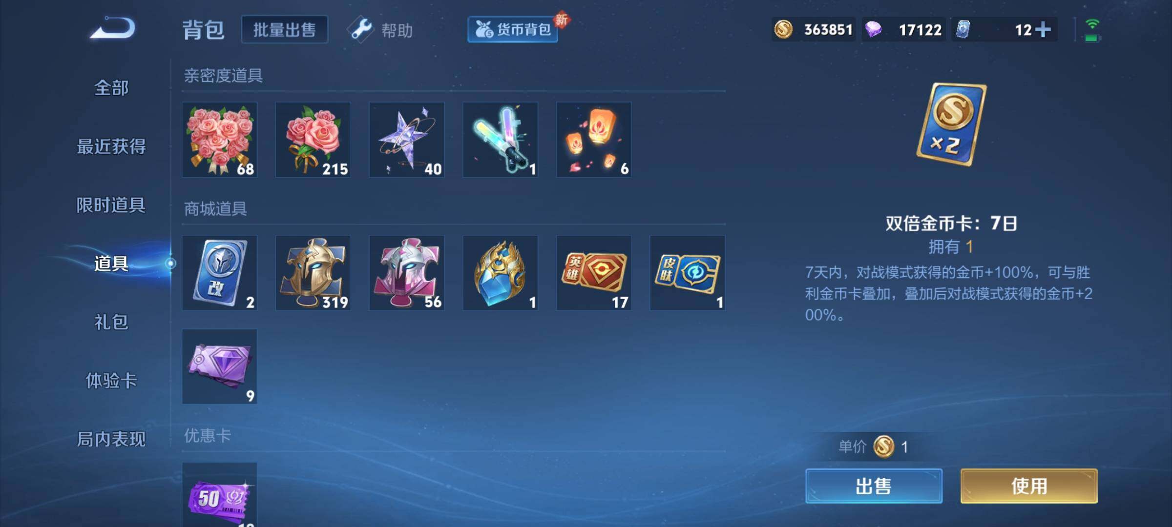 WZCMY3260888王者荣耀账号详情图20 WZCMY3260888王者荣耀账号详情图20