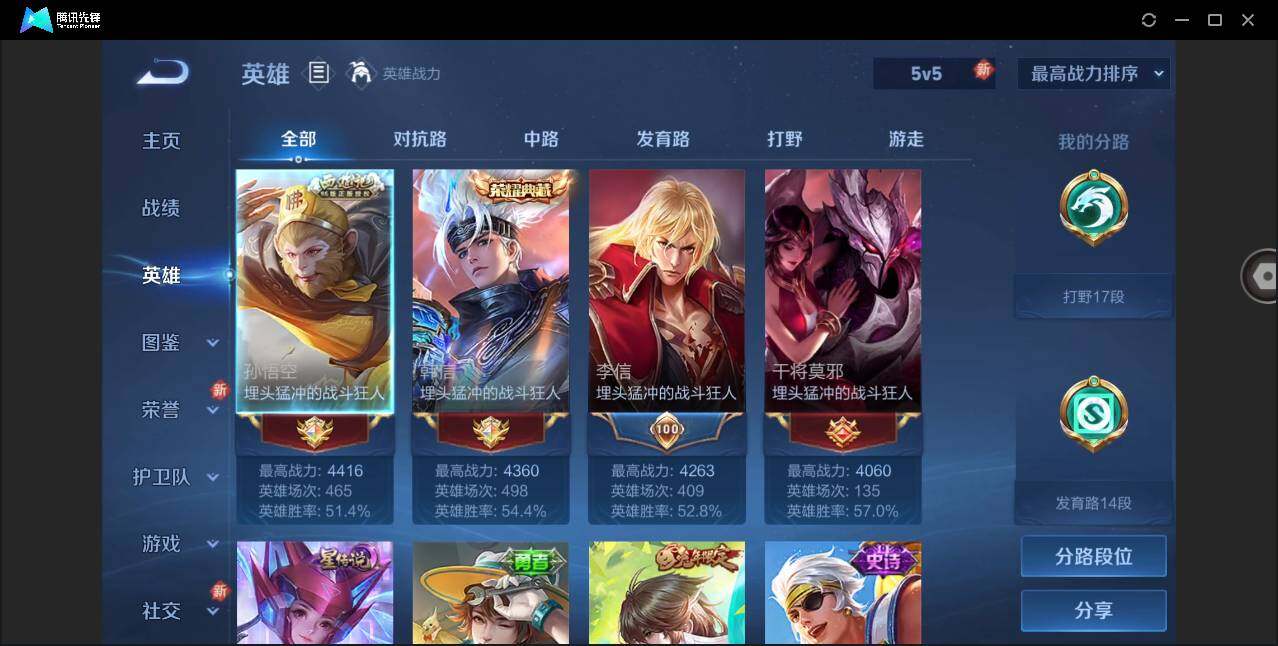 WZYYH3265464王者荣耀账号详情图4 WZYYH3265464王者荣耀账号详情图4