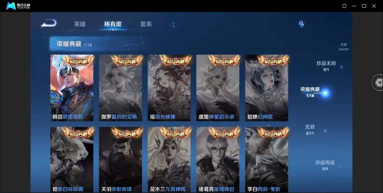 WZYYH3265464王者荣耀账号详情图9 WZYYH3265464王者荣耀账号详情图9
