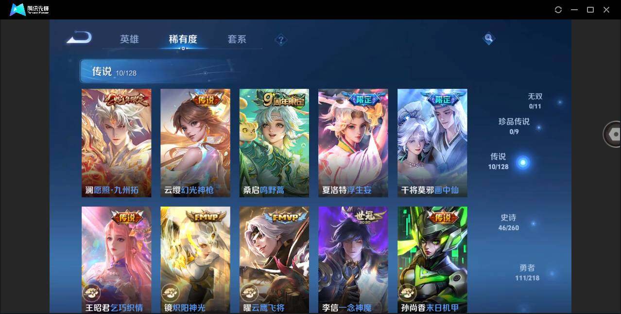 WZYYH3265464王者荣耀账号详情图10 WZYYH3265464王者荣耀账号详情图10