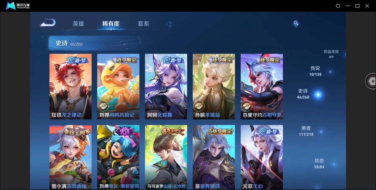 WZYYH3265464王者荣耀账号详情图11 WZYYH3265464王者荣耀账号详情图11