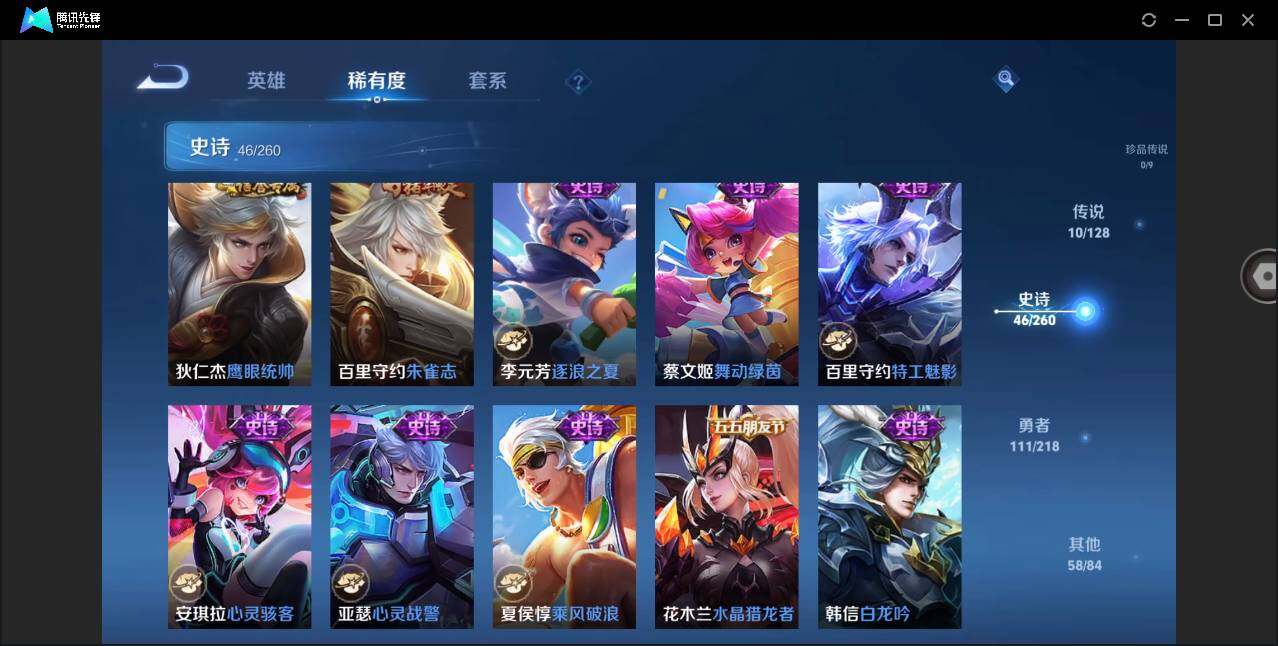 WZYYH3265464王者荣耀账号详情图13 WZYYH3265464王者荣耀账号详情图13