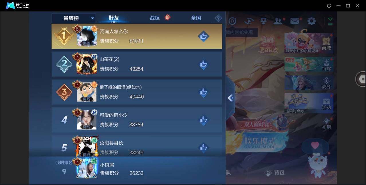 WZYYH3265464王者荣耀账号详情图15 WZYYH3265464王者荣耀账号详情图15
