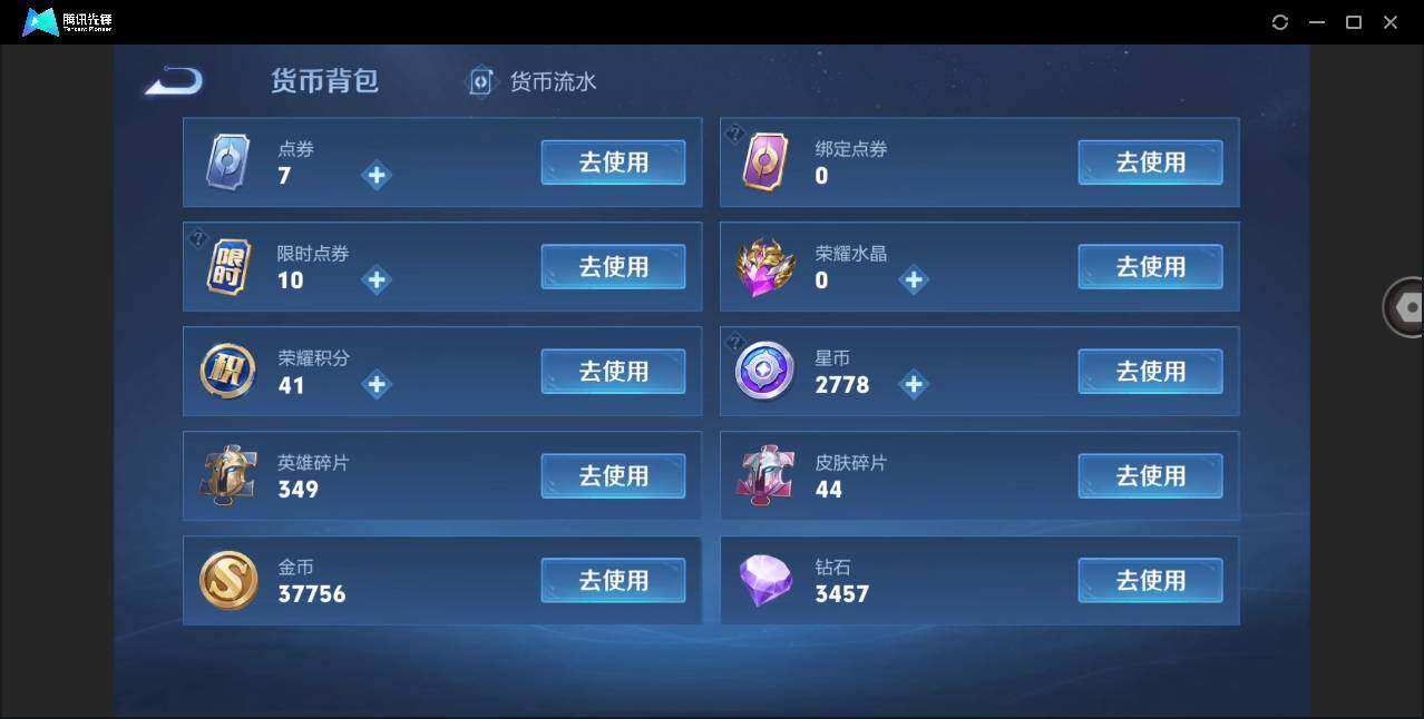 WZYYH3265464王者荣耀账号详情图17 WZYYH3265464王者荣耀账号详情图17