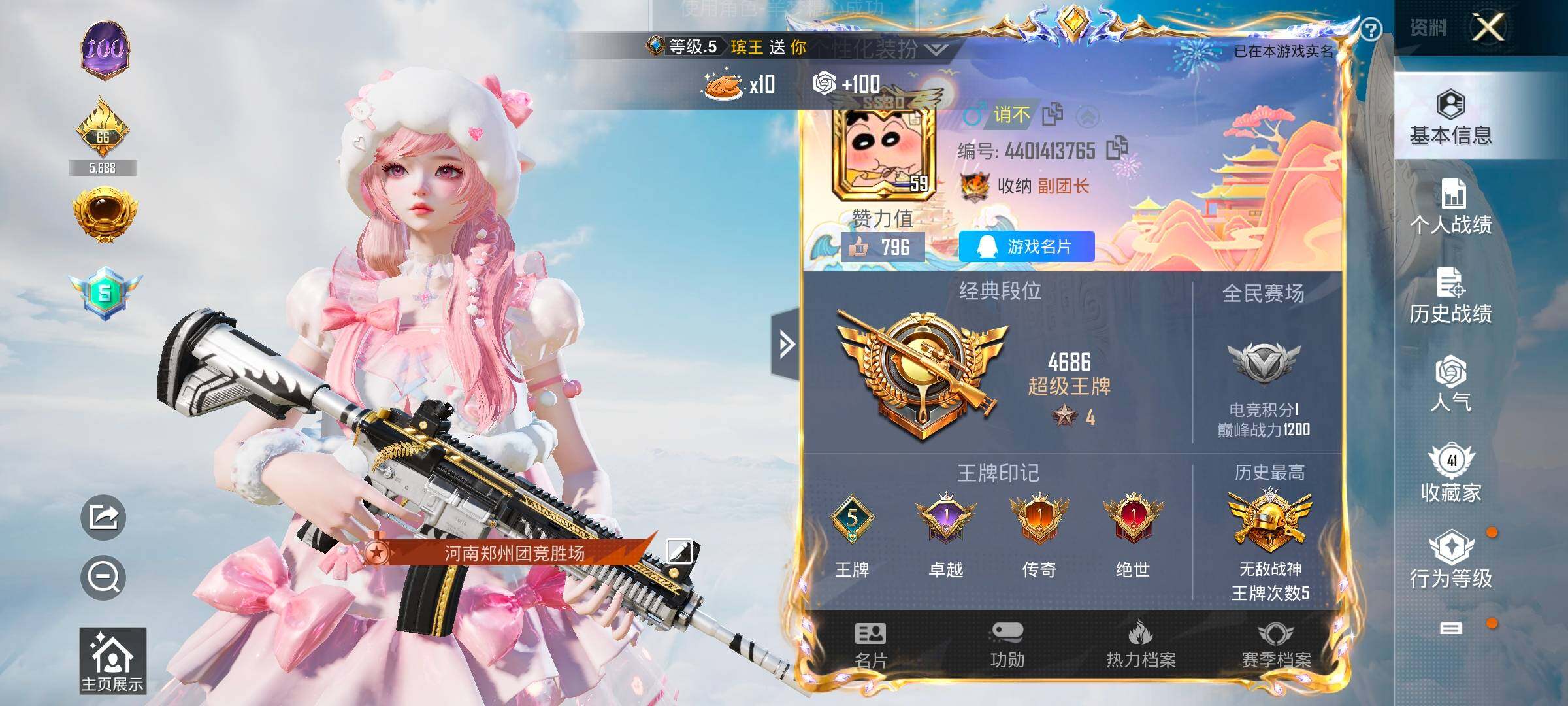 HPYXS3320803和平精英账号详情图2 HPYXS3320803和平精英账号详情图2