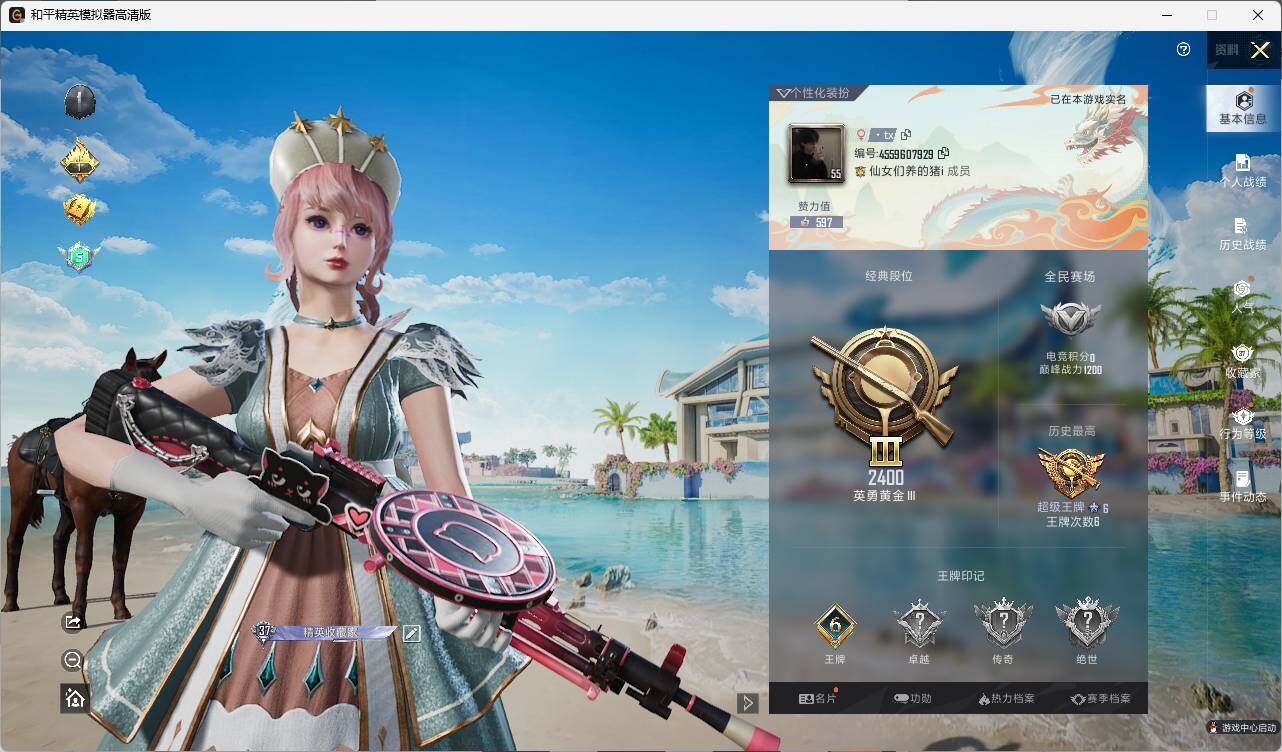 HPLX3336924和平精英账号详情图3