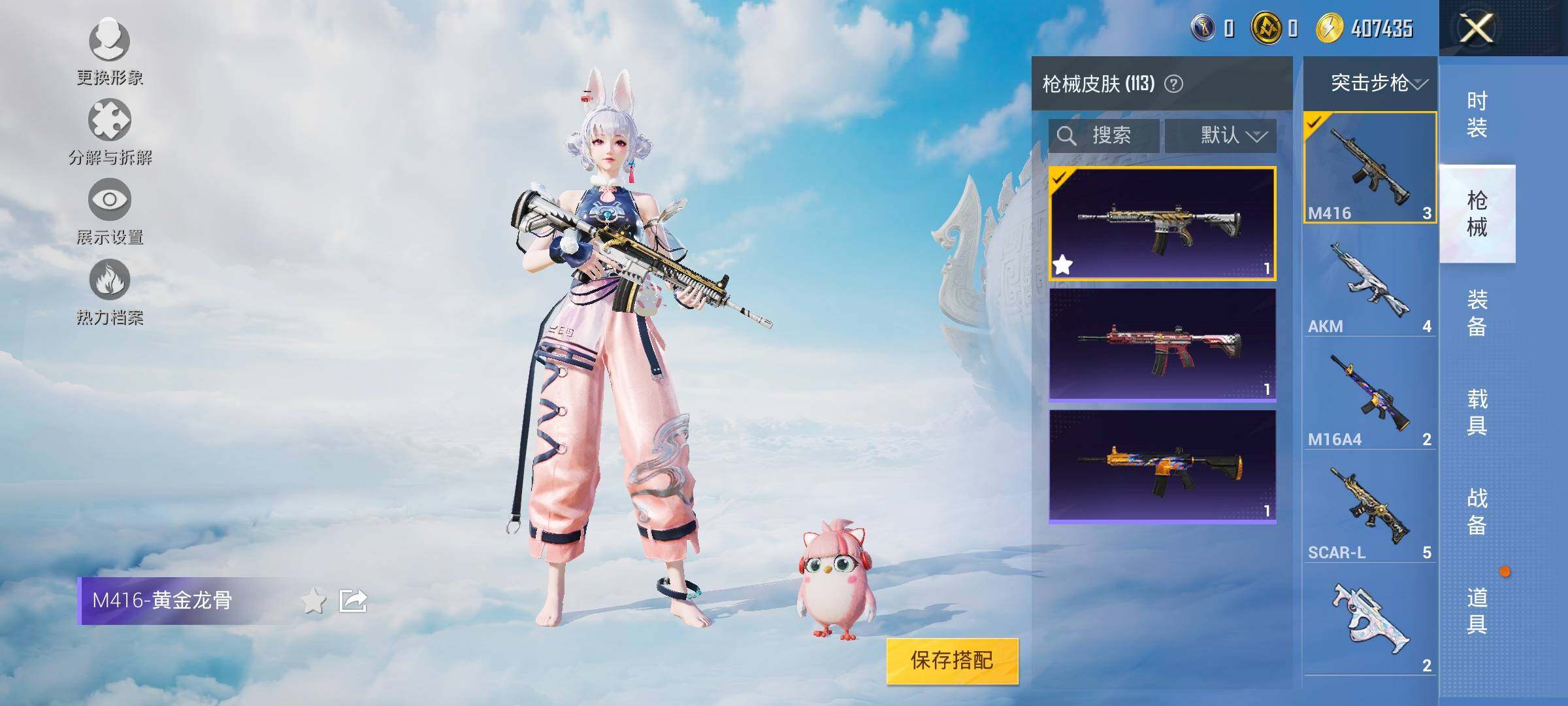 HPYXS3320803和平精英账号详情图12 HPYXS3320803和平精英账号详情图12